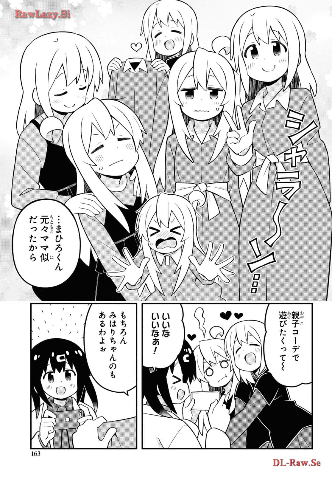 Onii-chan wa Oshimai! - Chapter 85 - Page 9
