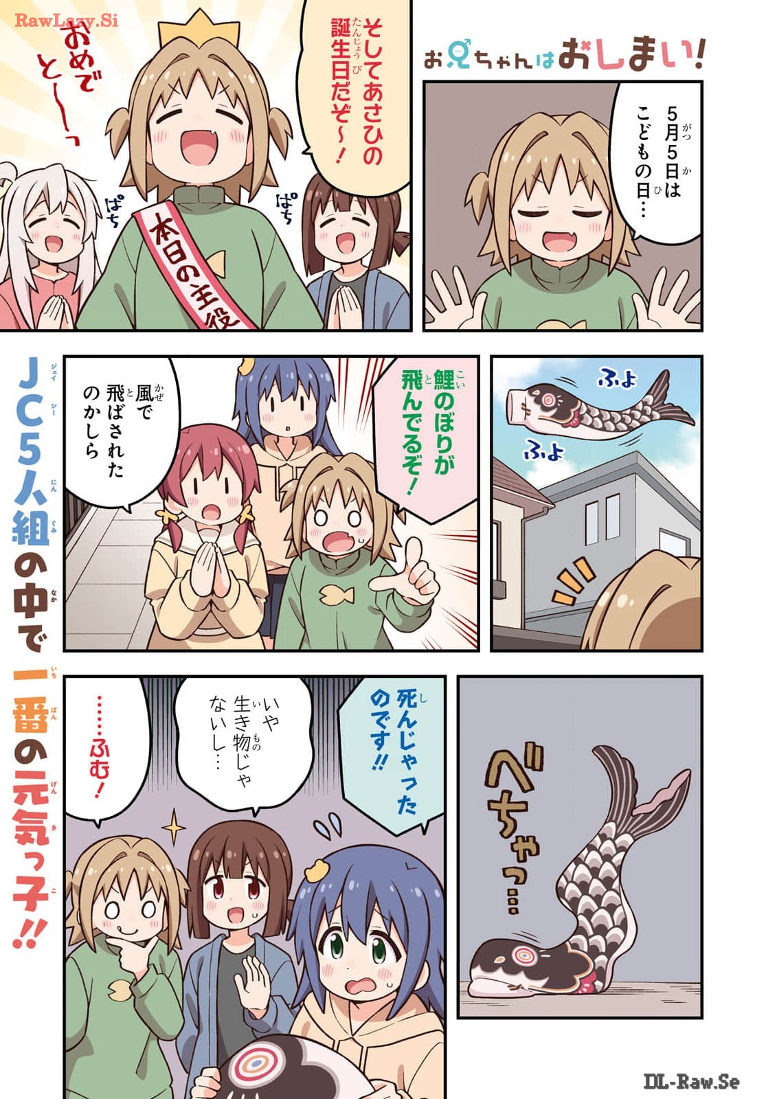 Onii-chan wa Oshimai! - Chapter 86 - Page 1