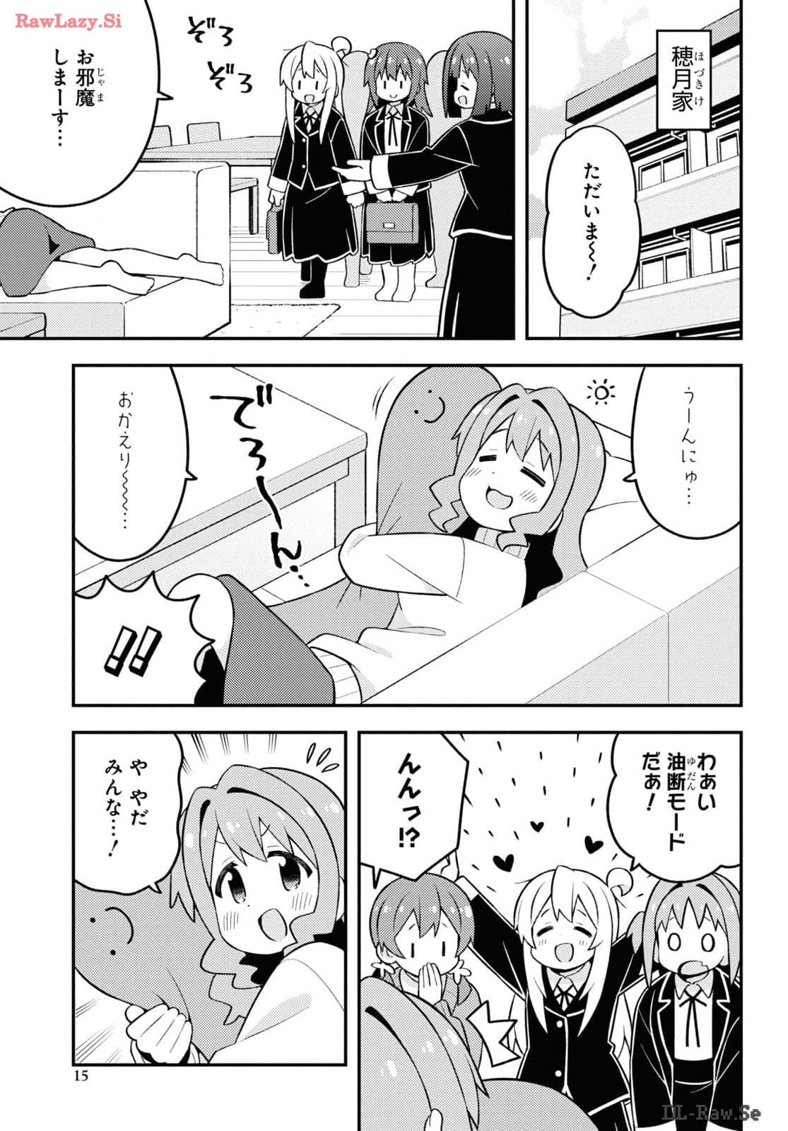 Onii-chan wa Oshimai! - Chapter 86 - Page 10