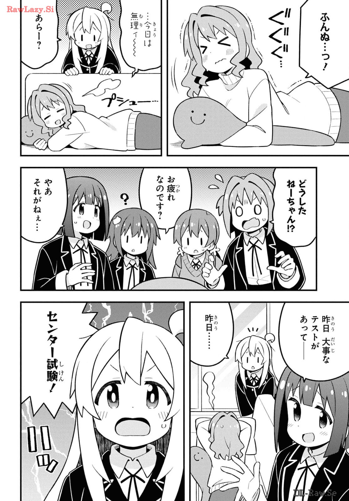 Onii-chan wa Oshimai! - Chapter 86 - Page 11