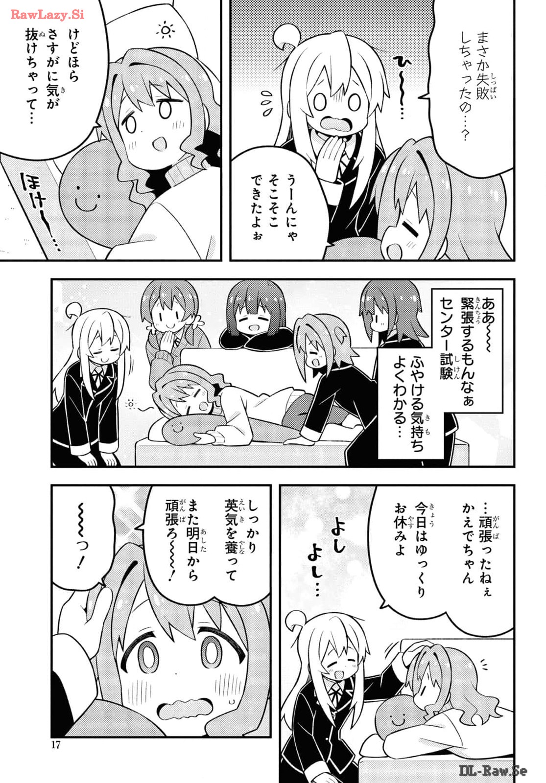 Onii-chan wa Oshimai! - Chapter 86 - Page 12
