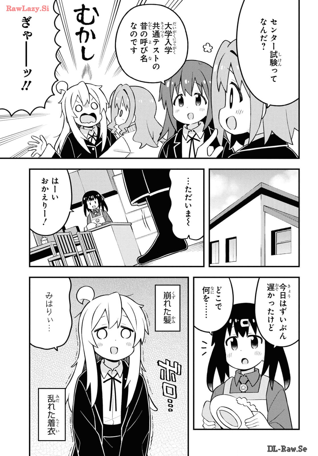 Onii-chan wa Oshimai! - Chapter 86 - Page 14