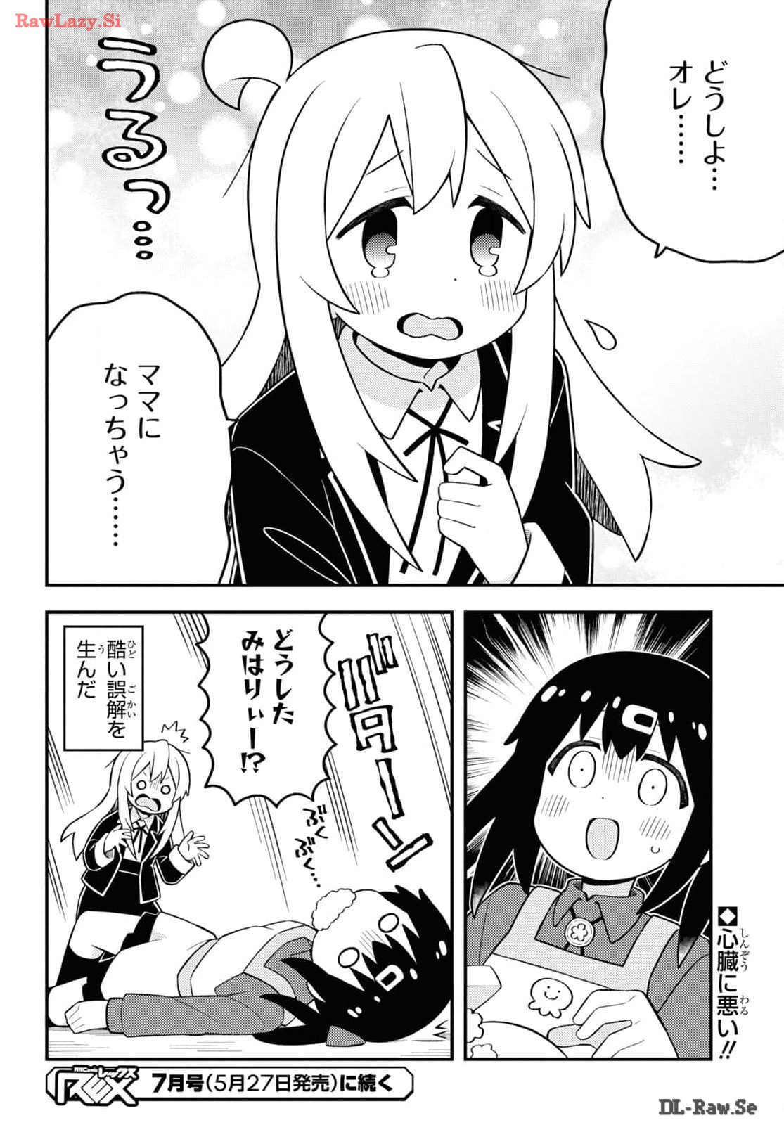 Onii-chan wa Oshimai! - Chapter 86 - Page 15
