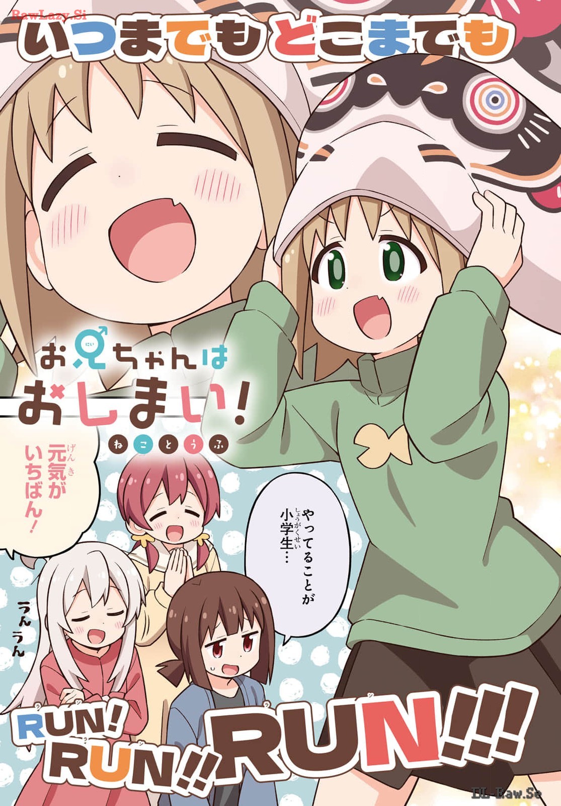 Onii-chan wa Oshimai! - Chapter 86 - Page 3
