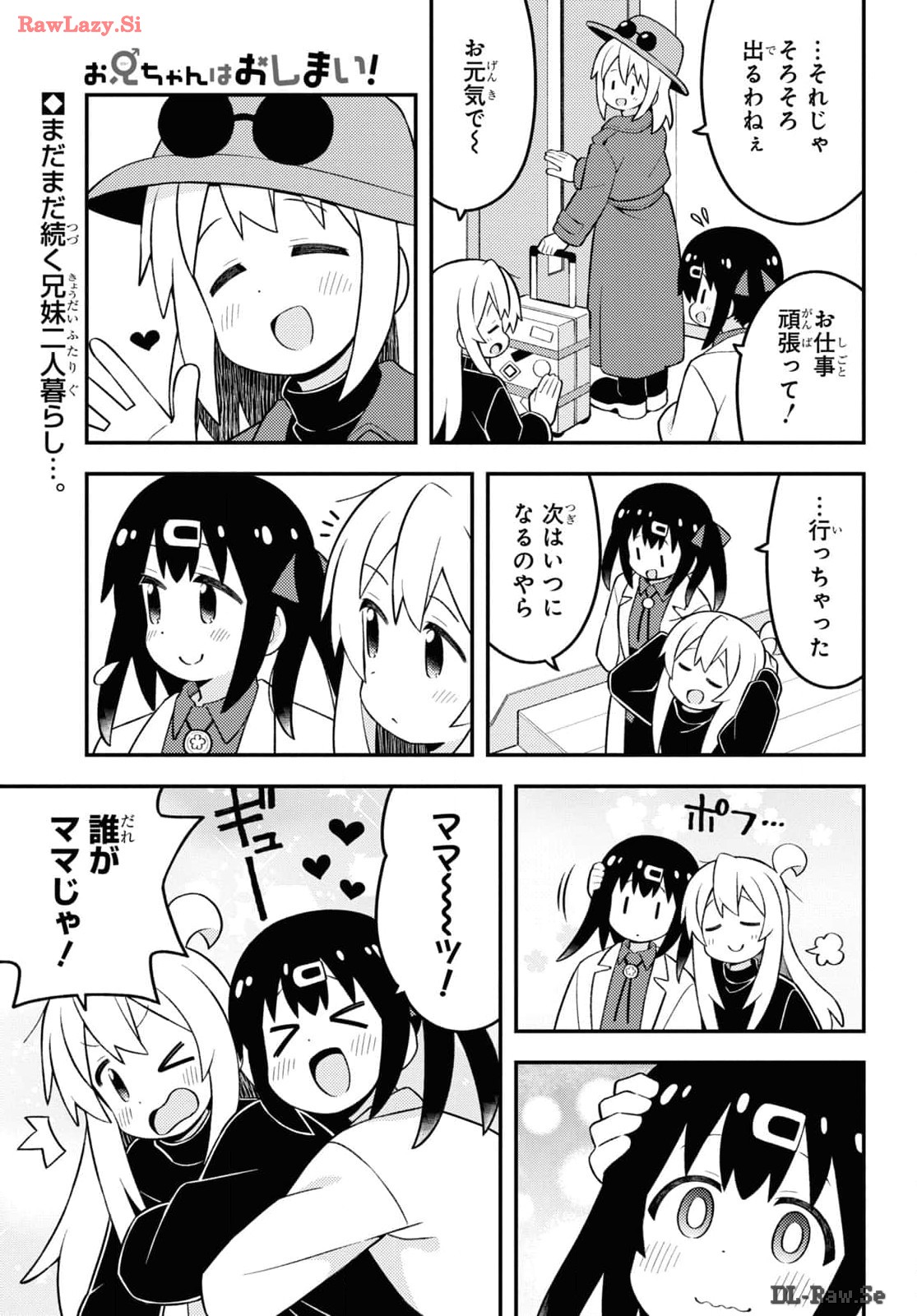Onii-chan wa Oshimai! - Chapter 86 - Page 4