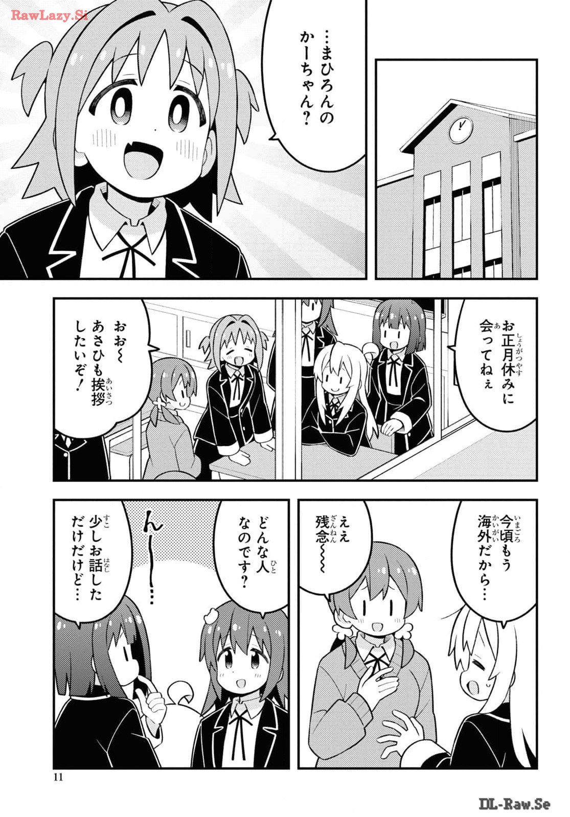 Onii-chan wa Oshimai! - Chapter 86 - Page 6