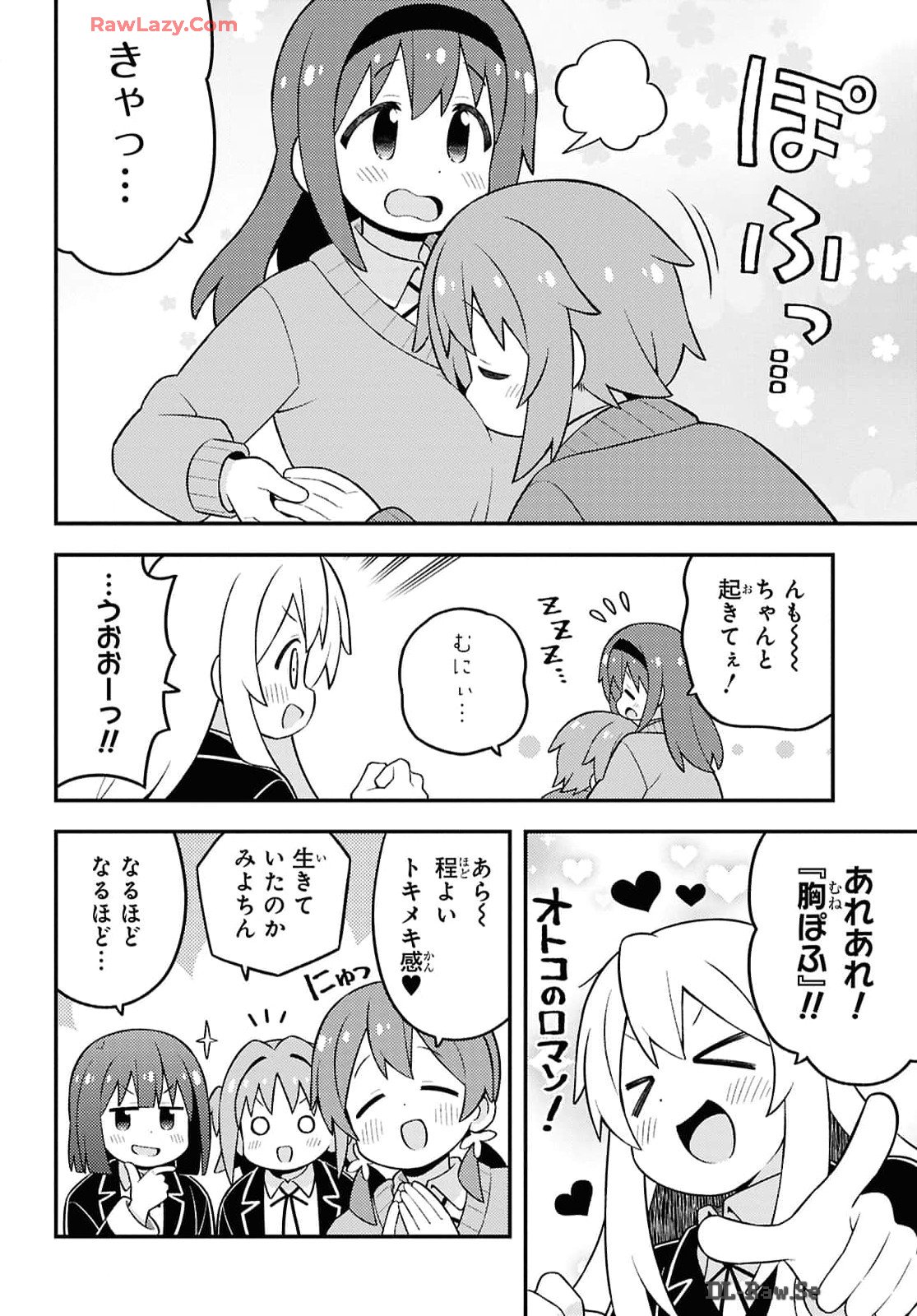 Onii-chan wa Oshimai! - Chapter 88 - Page 10
