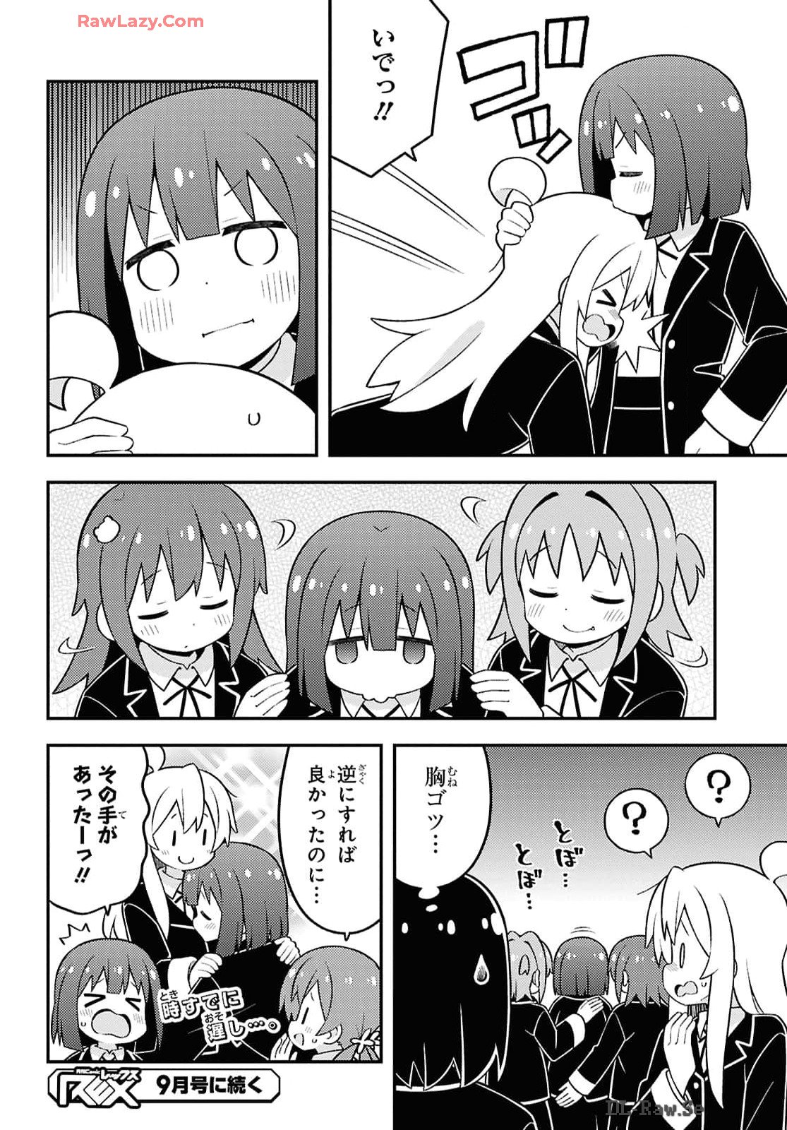 Onii-chan wa Oshimai! - Chapter 88 - Page 12