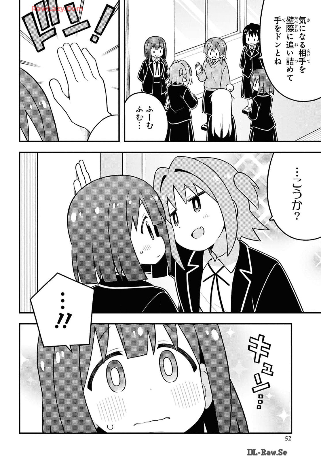 Onii-chan wa Oshimai! - Chapter 88 - Page 4