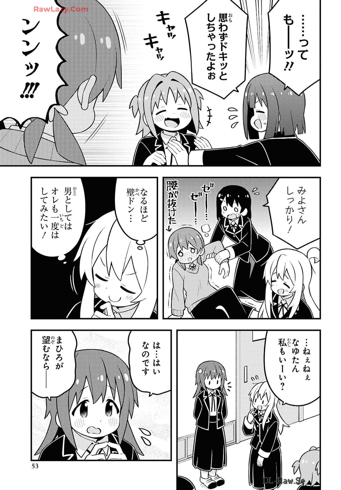 Onii-chan wa Oshimai! - Chapter 88 - Page 5