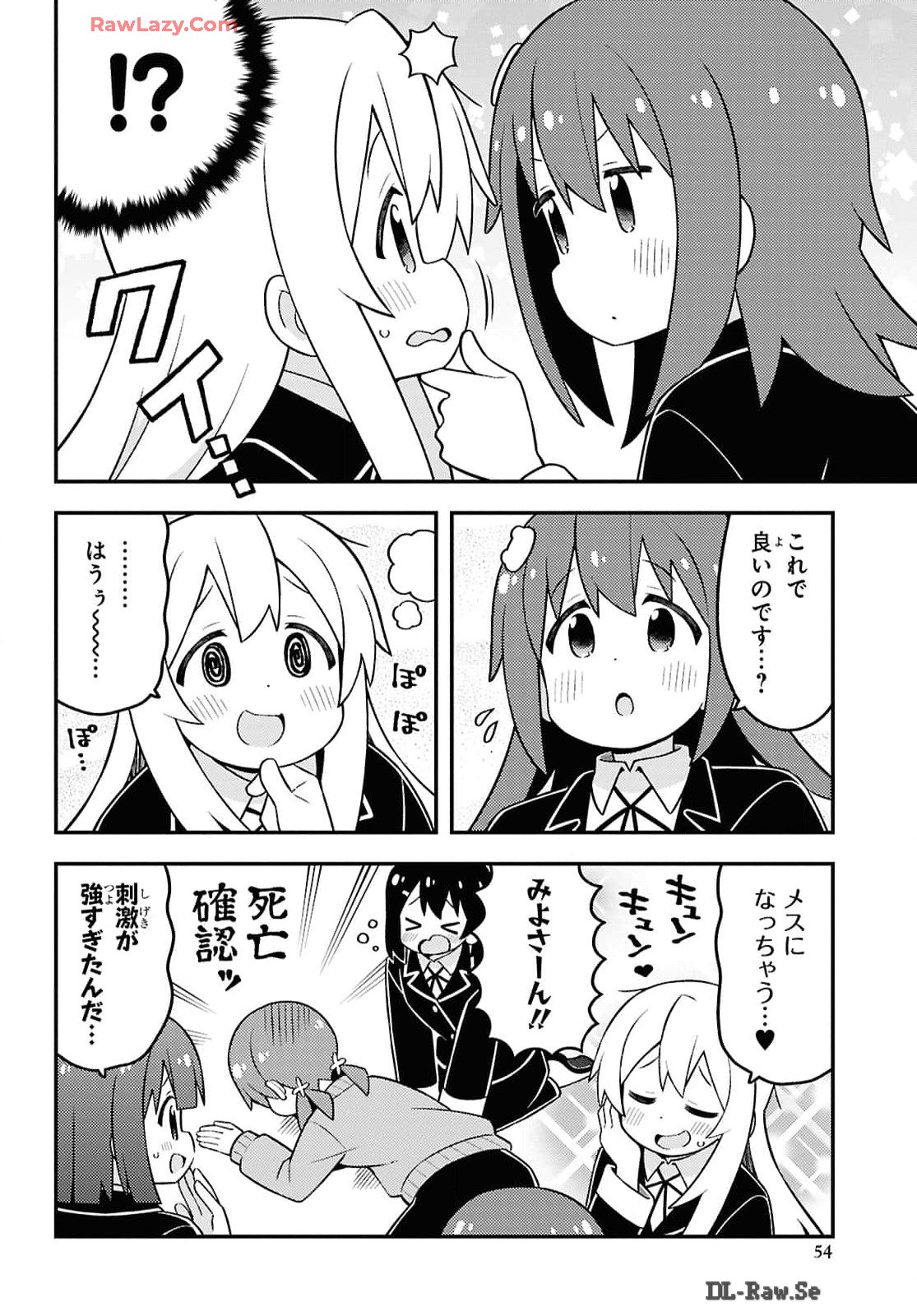 Onii-chan wa Oshimai! - Chapter 88 - Page 6