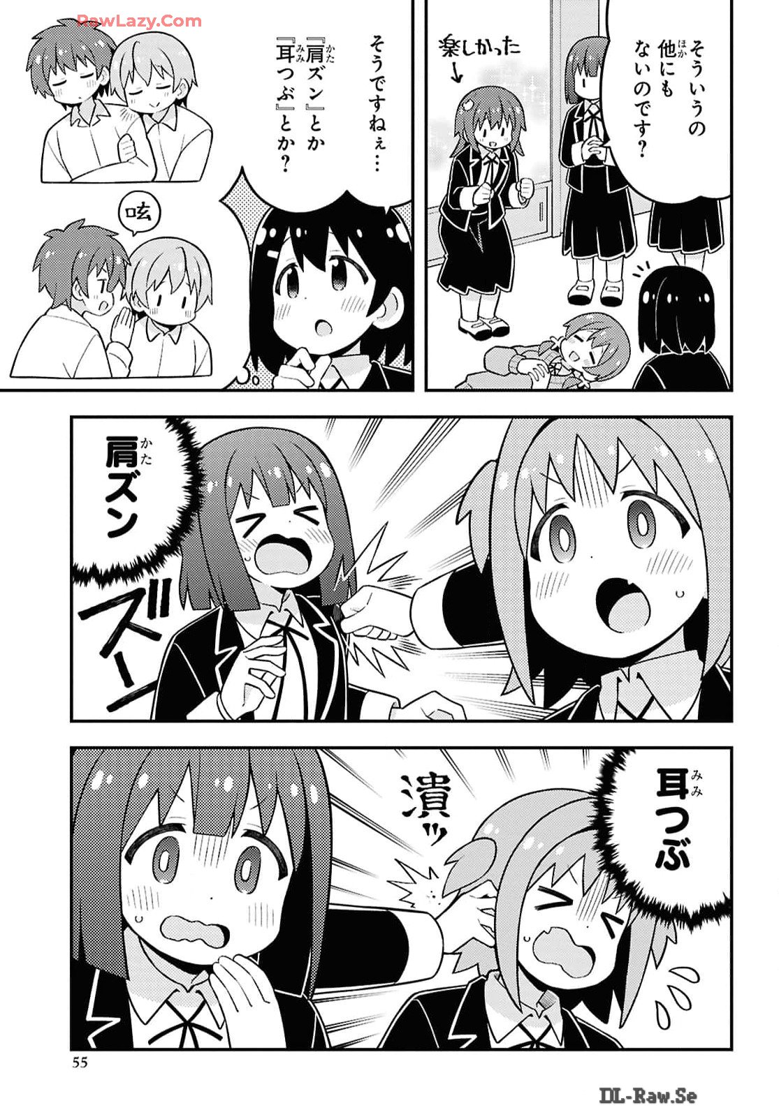 Onii-chan wa Oshimai! - Chapter 88 - Page 7