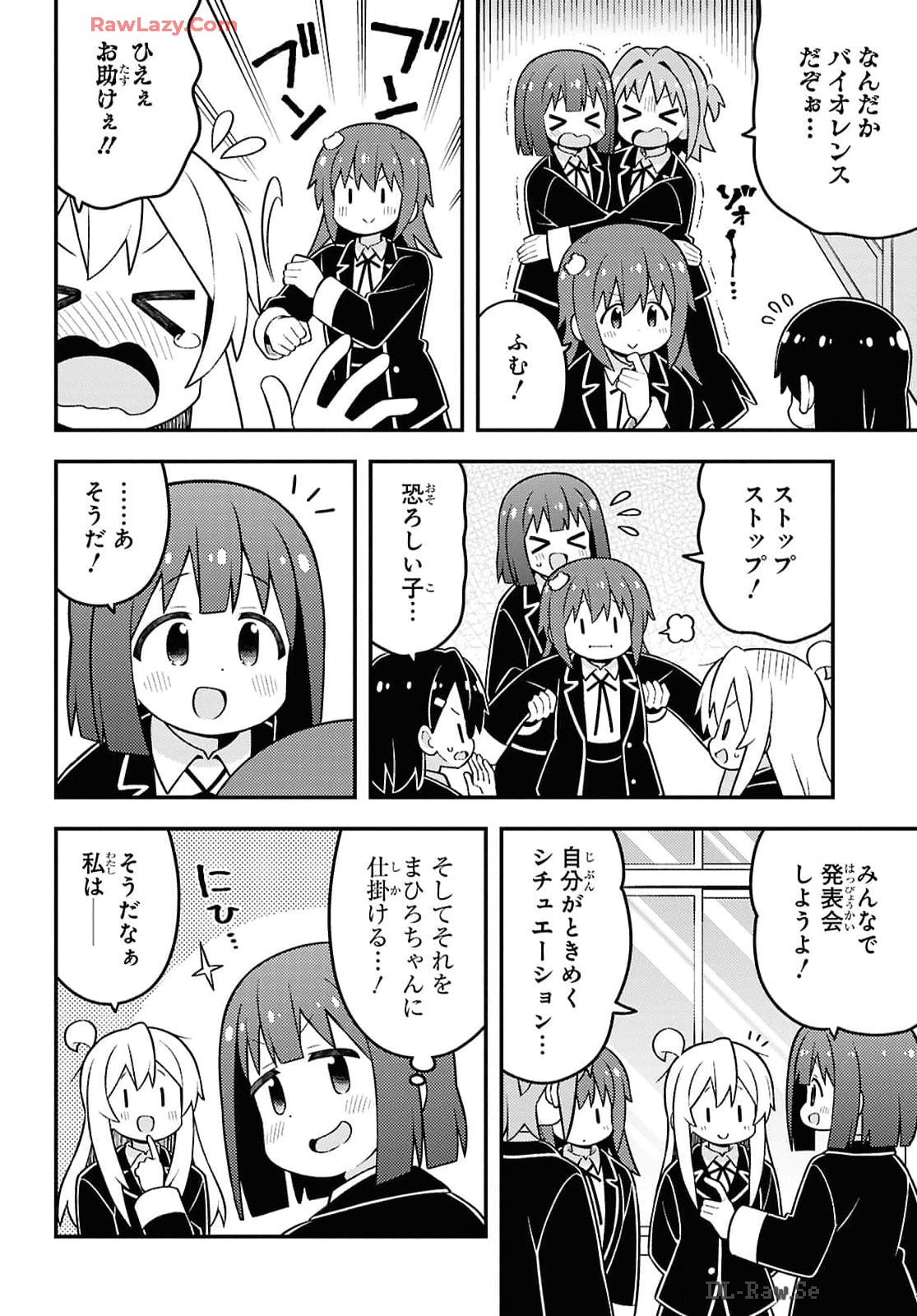 Onii-chan wa Oshimai! - Chapter 88 - Page 8