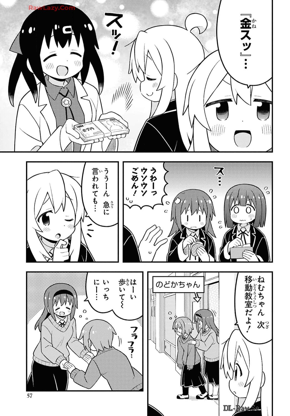 Onii-chan wa Oshimai! - Chapter 88 - Page 9