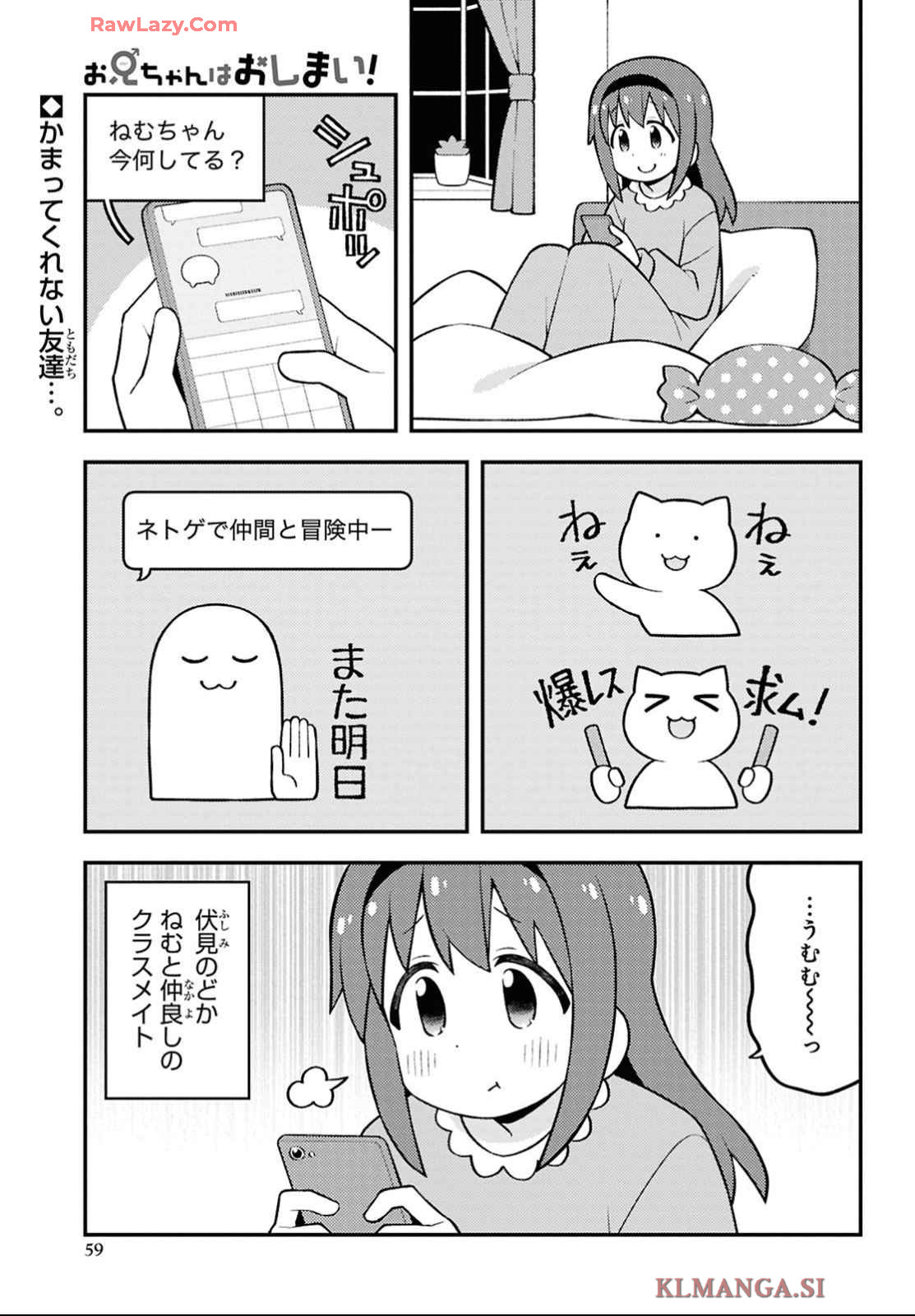 Onii-chan wa Oshimai! - Chapter 91 - Page 1