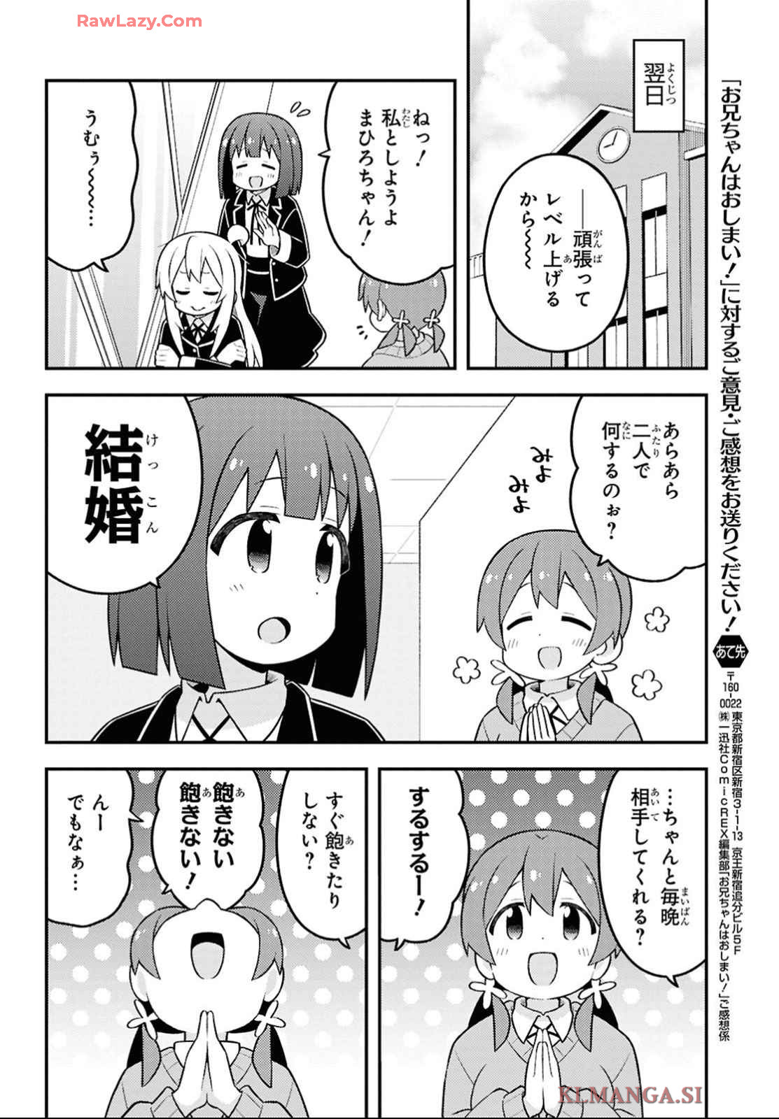 Onii-chan wa Oshimai! - Chapter 91 - Page 12