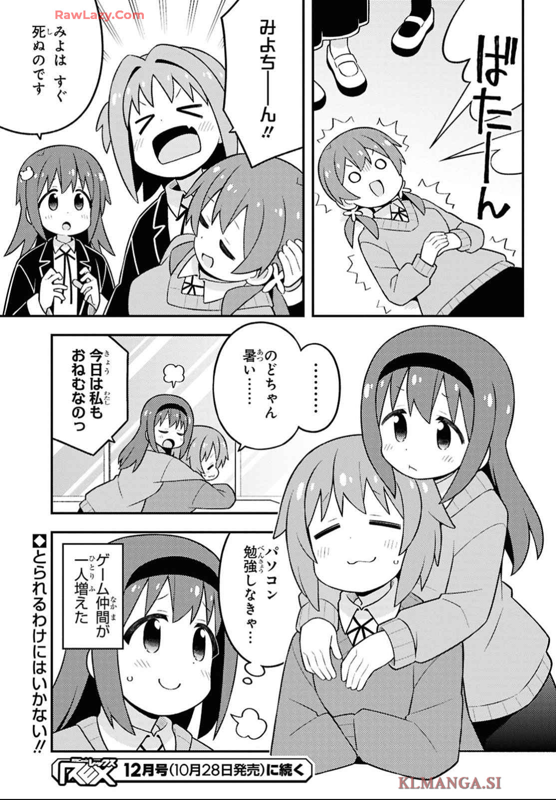 Onii-chan wa Oshimai! - Chapter 91 - Page 13