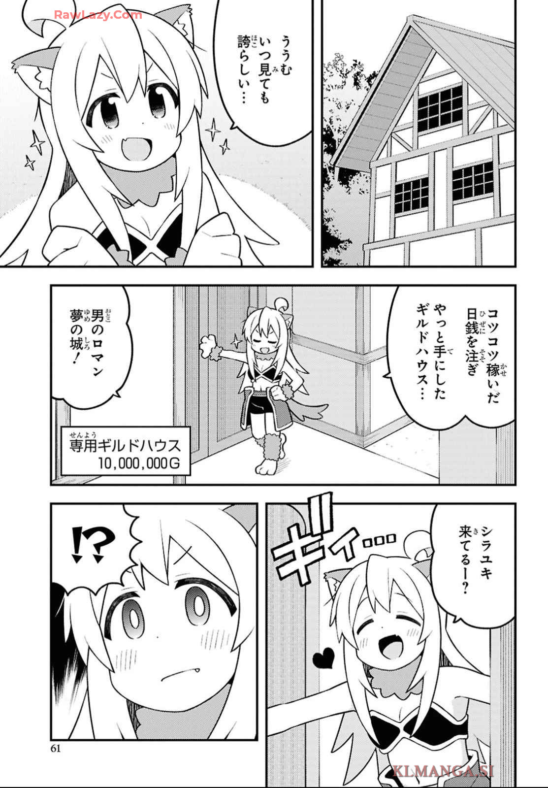 Onii-chan wa Oshimai! - Chapter 91 - Page 3