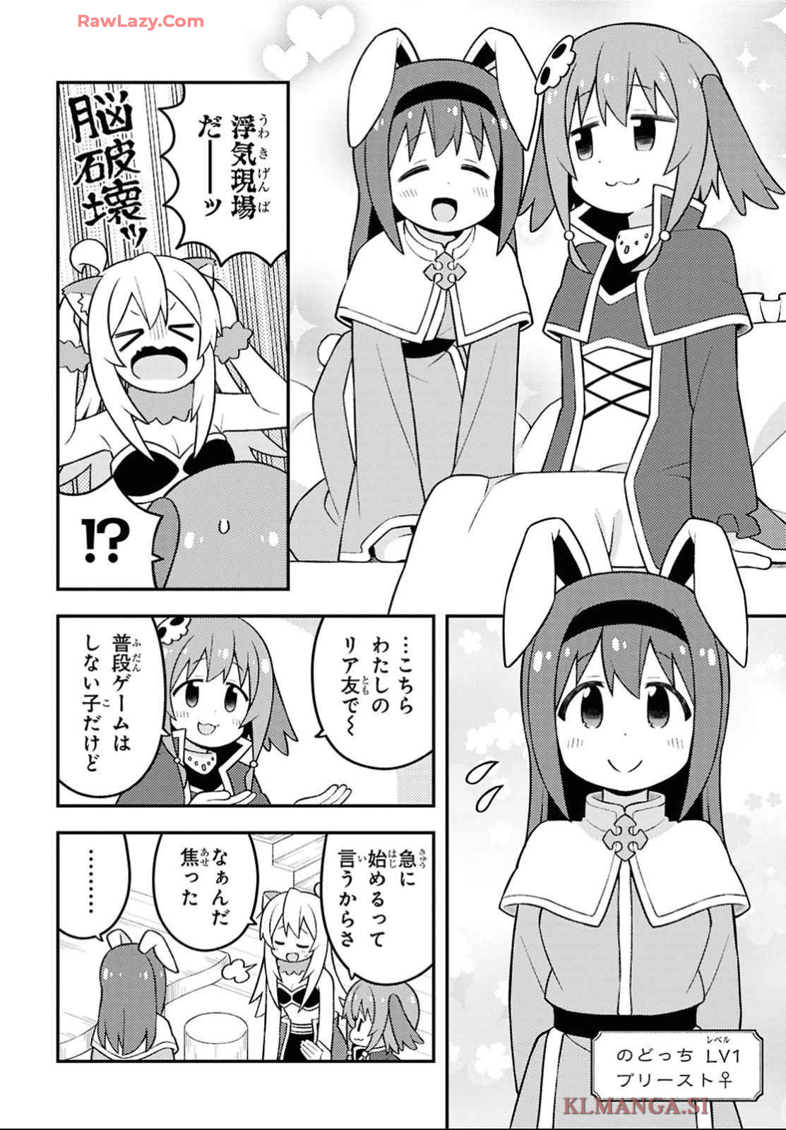 Onii-chan wa Oshimai! - Chapter 91 - Page 4