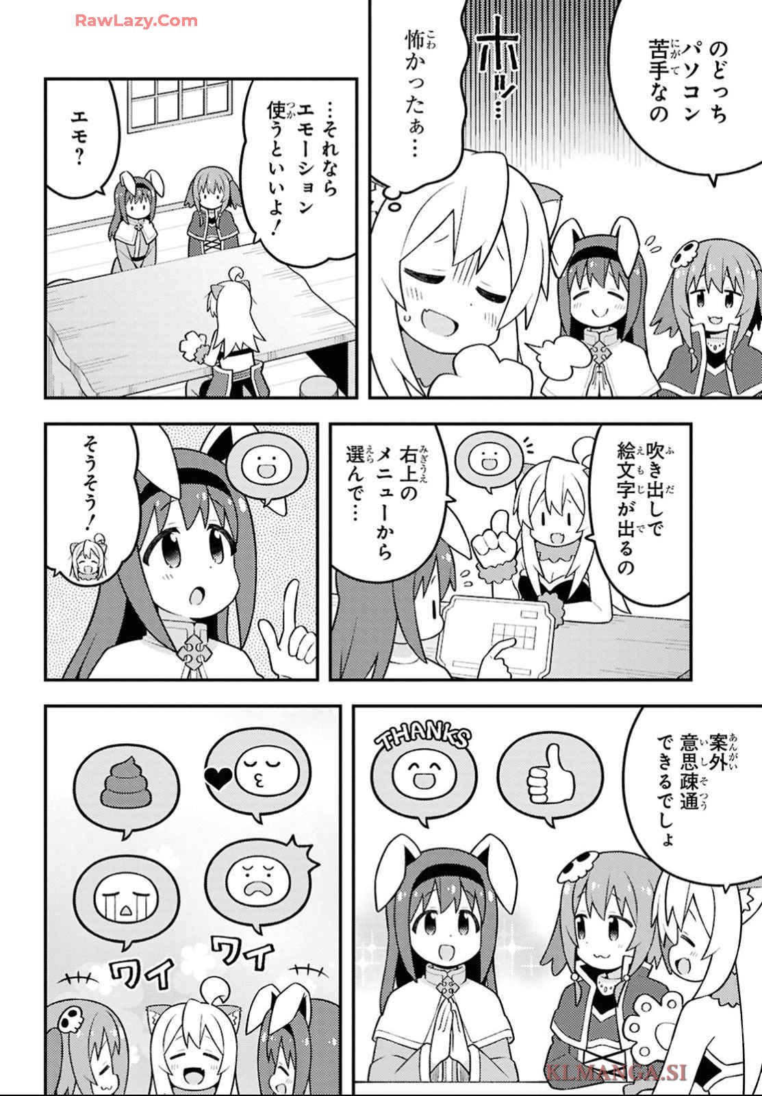 Onii-chan wa Oshimai! - Chapter 91 - Page 6