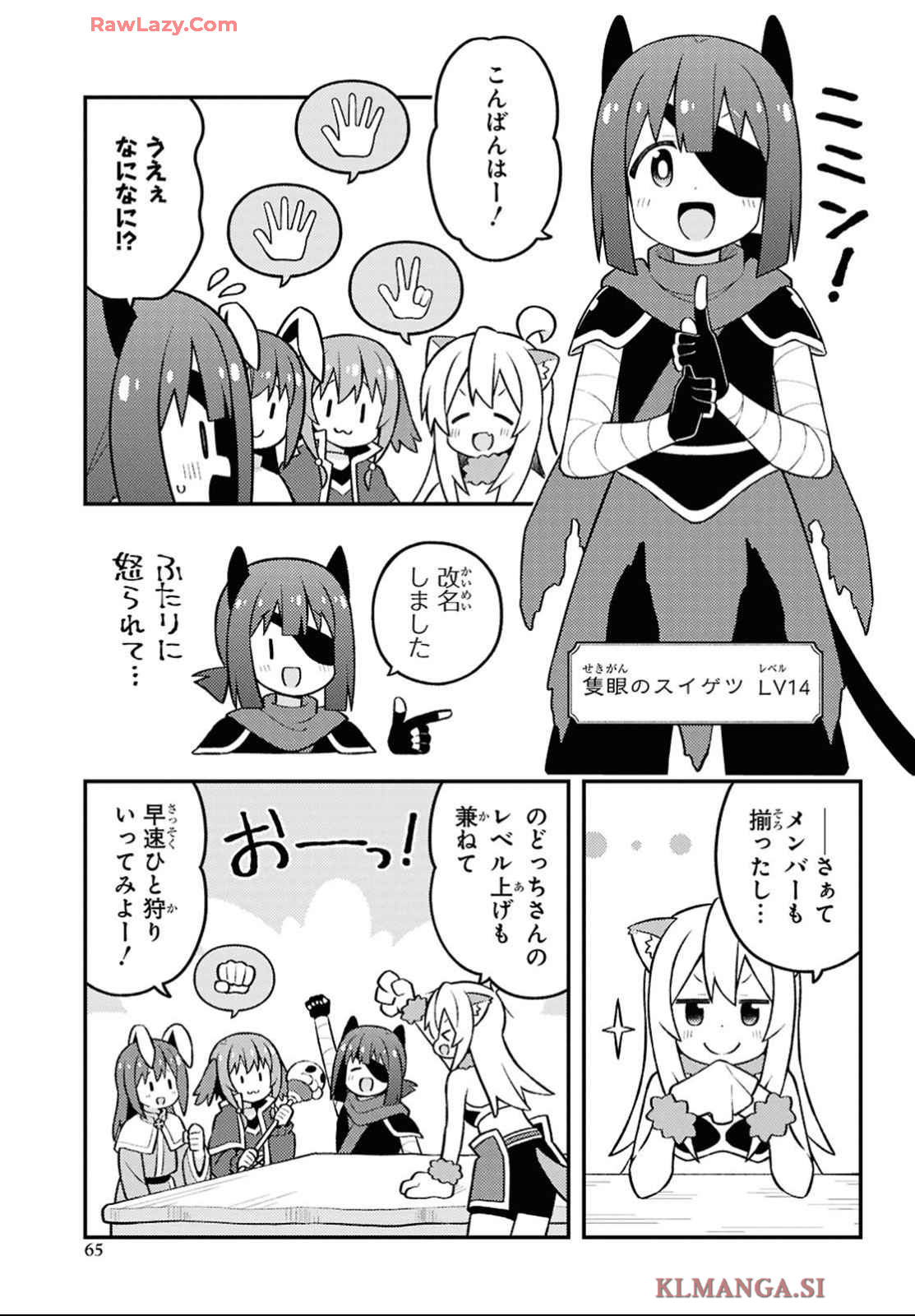 Onii-chan wa Oshimai! - Chapter 91 - Page 7