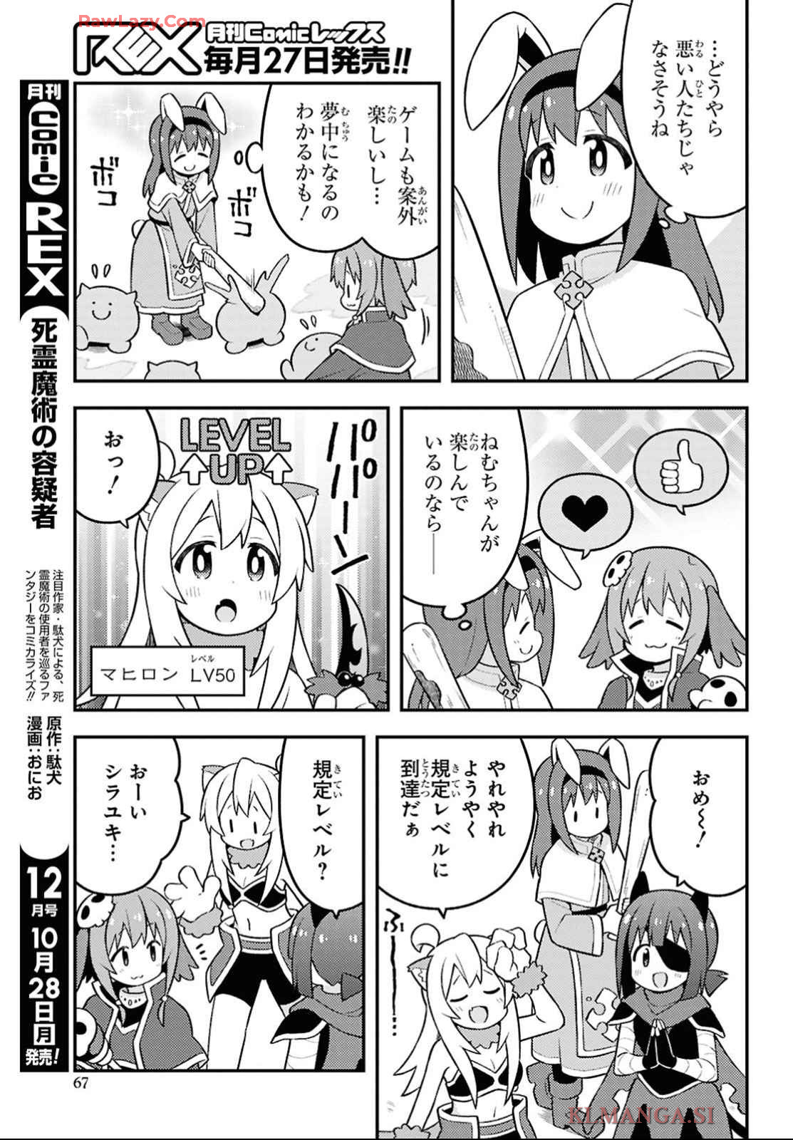 Onii-chan wa Oshimai! - Chapter 91 - Page 9