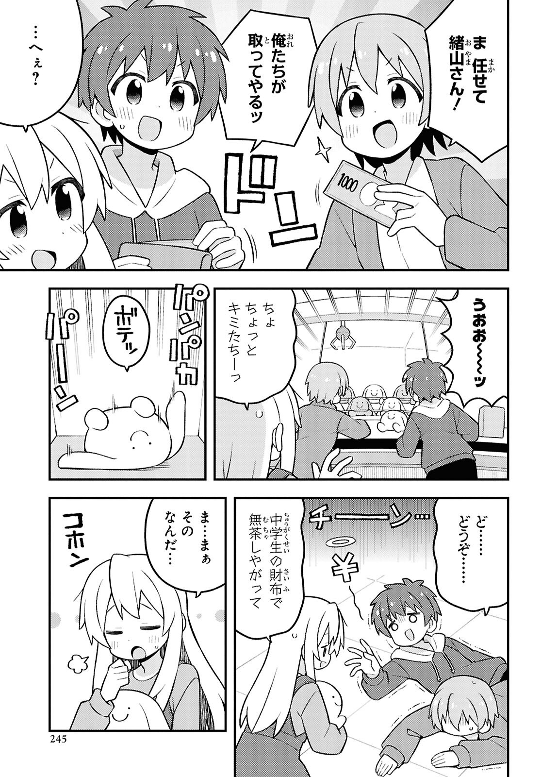 Onii-chan wa Oshimai! - Chapter 93 - Page 9