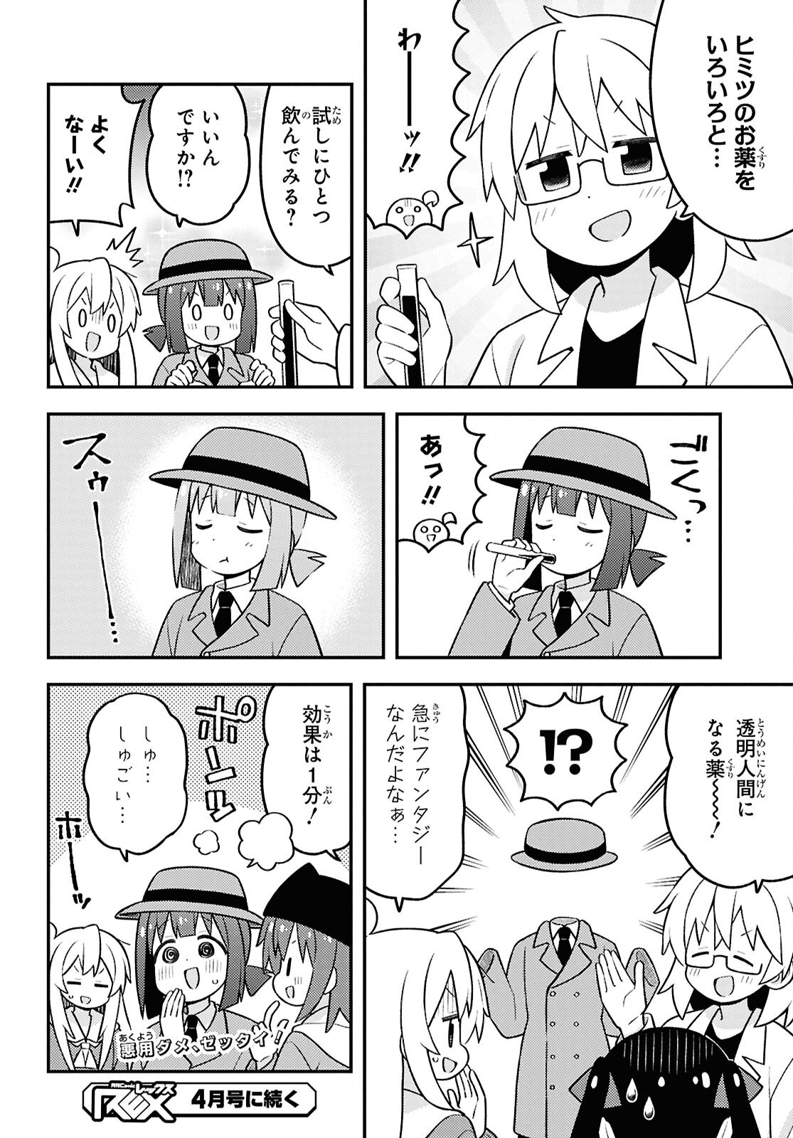 Onii-chan wa Oshimai! - Chapter 95 - Page 12