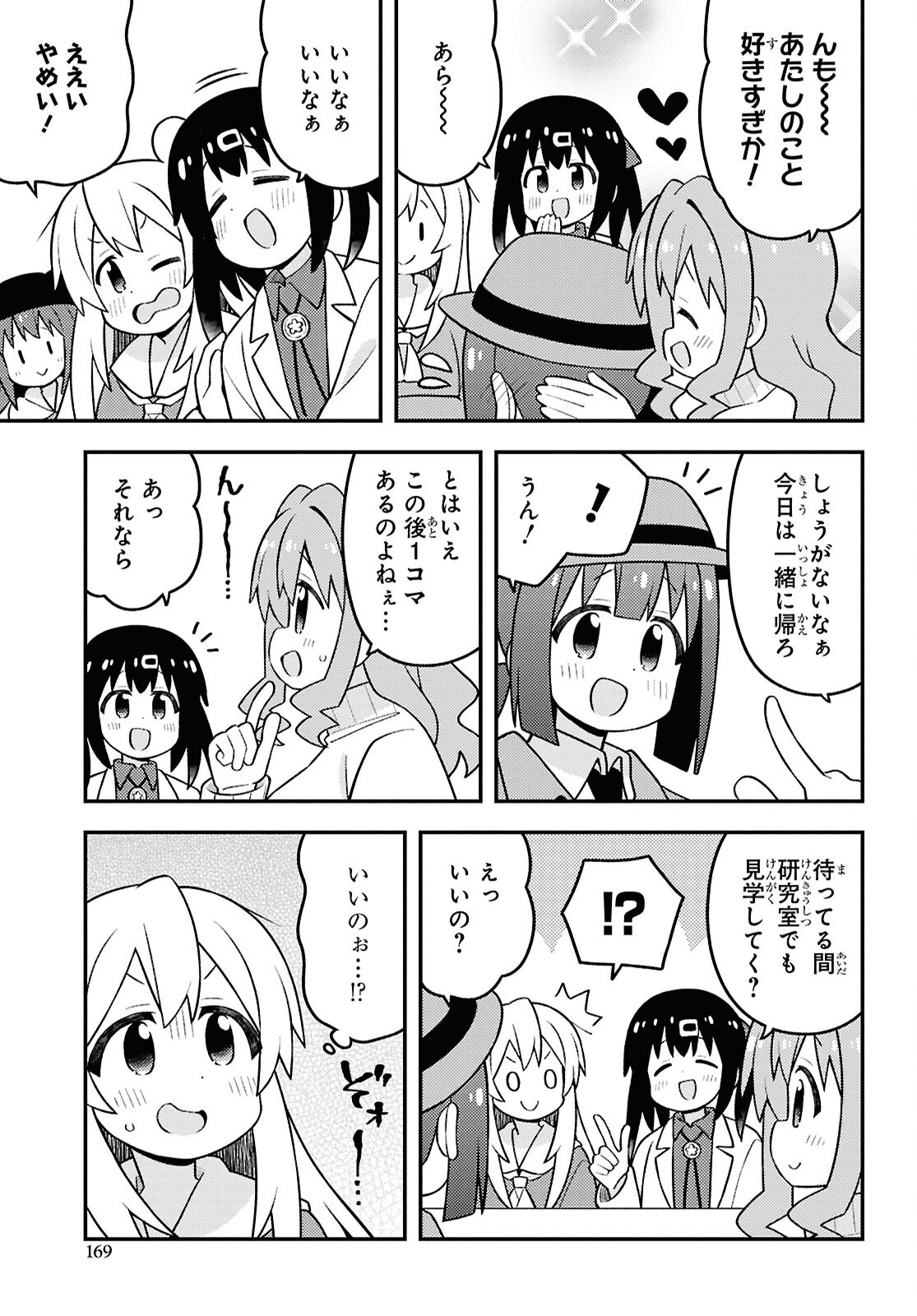 Onii-chan wa Oshimai! - Chapter 95 - Page 9
