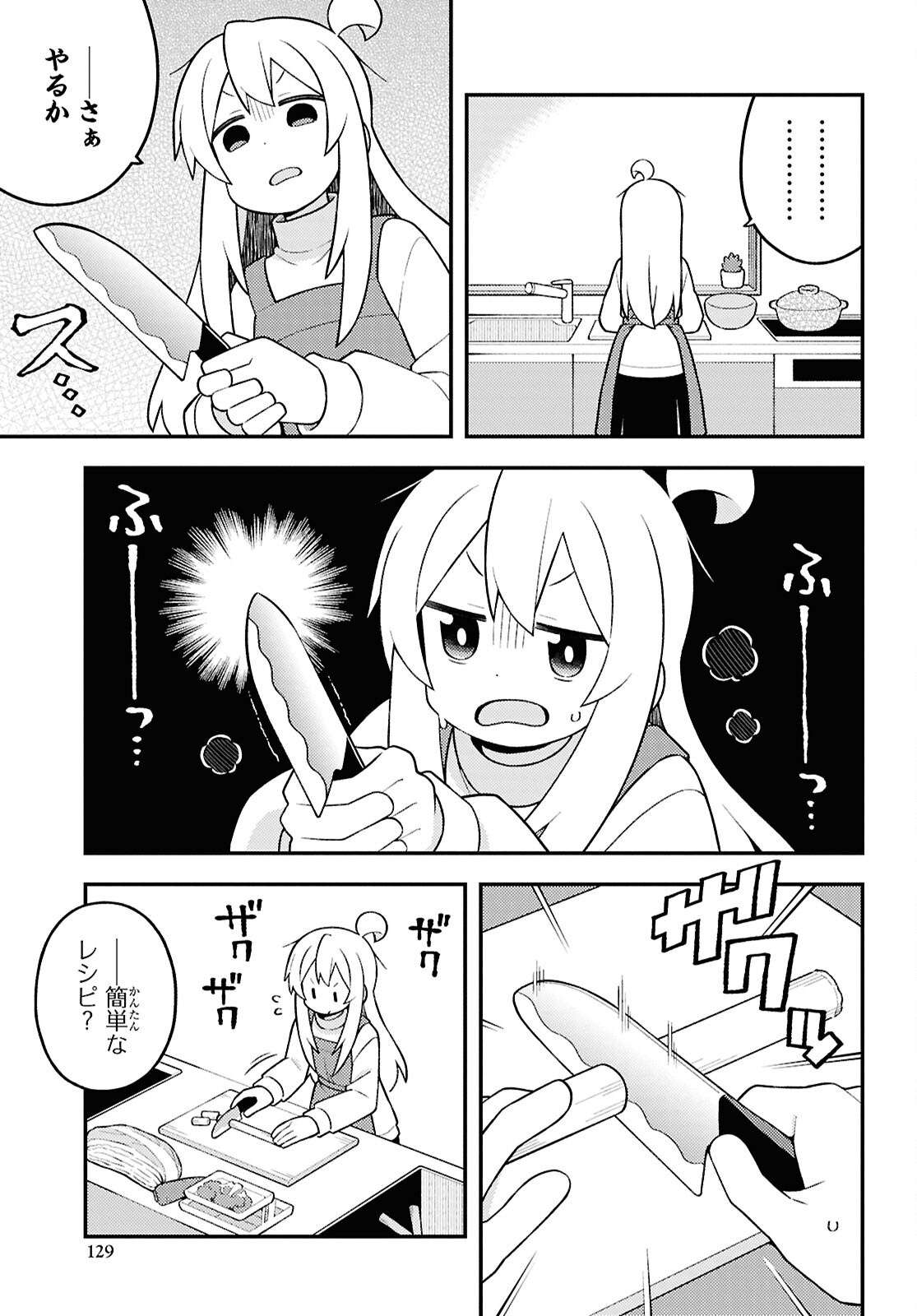 Onii-chan wa Oshimai! - Chapter 96 - Page 3