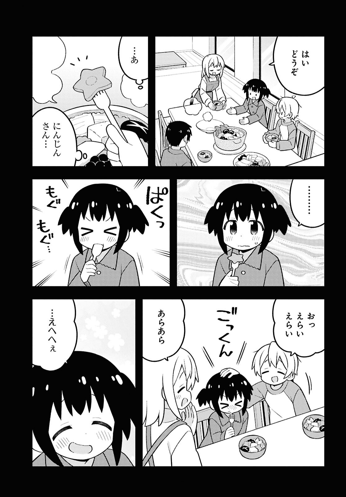 Onii-chan wa Oshimai! - Chapter 96 - Page 7