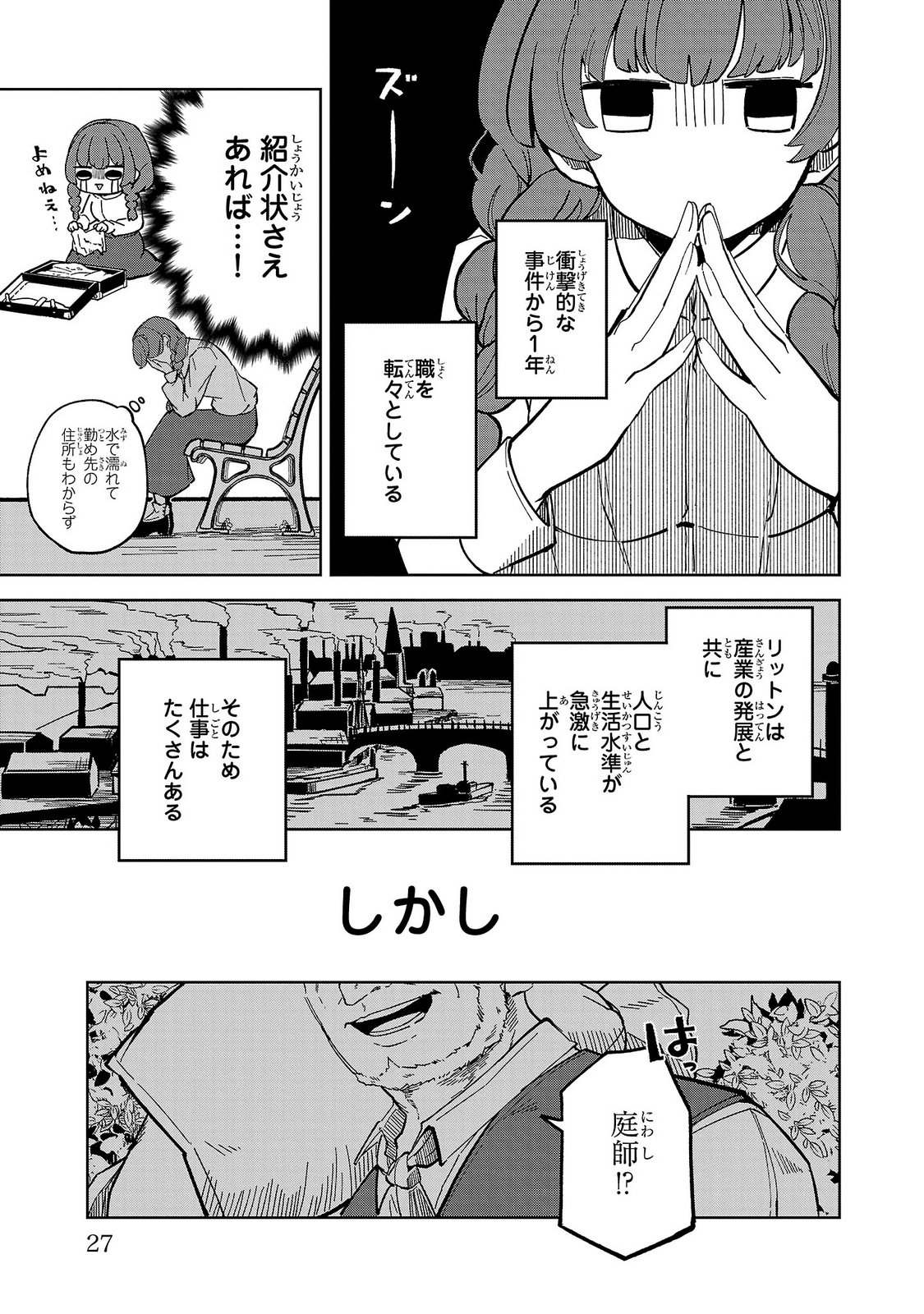 Baroness no Gardener - Chapter 1 - Page 25