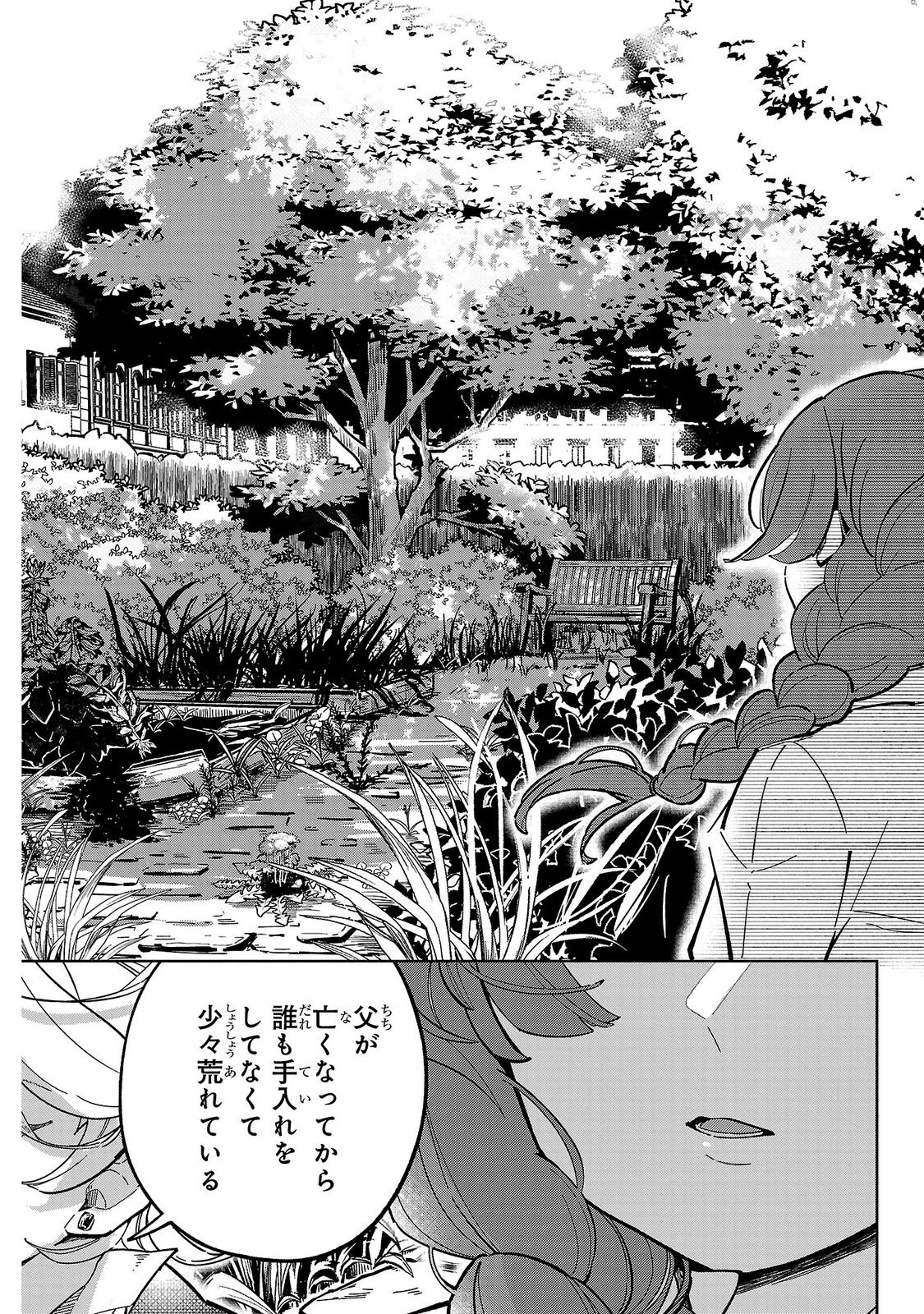 Baroness no Gardener - Chapter 2 - Page 12
