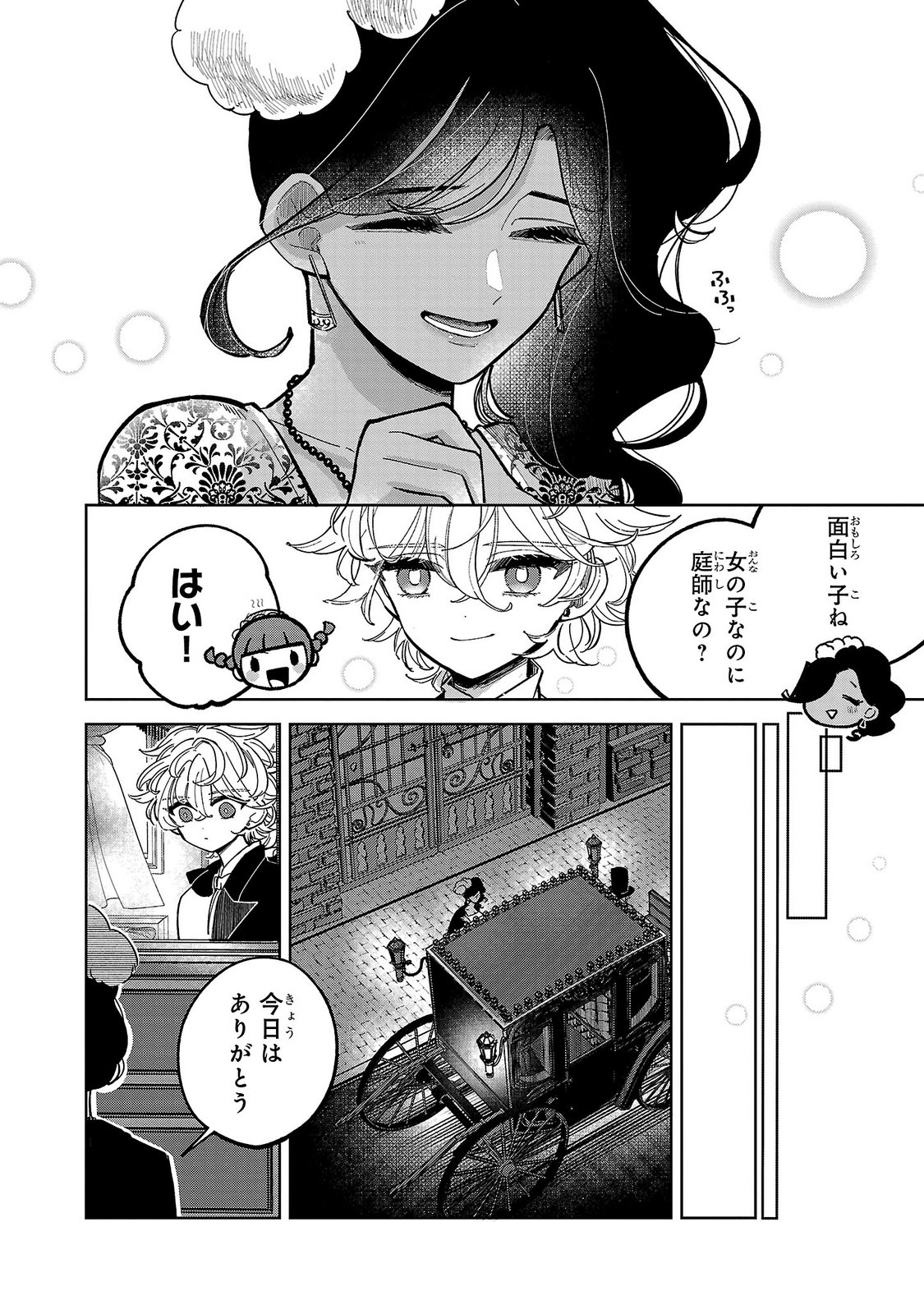 Baroness no Gardener - Chapter 3 - Page 16