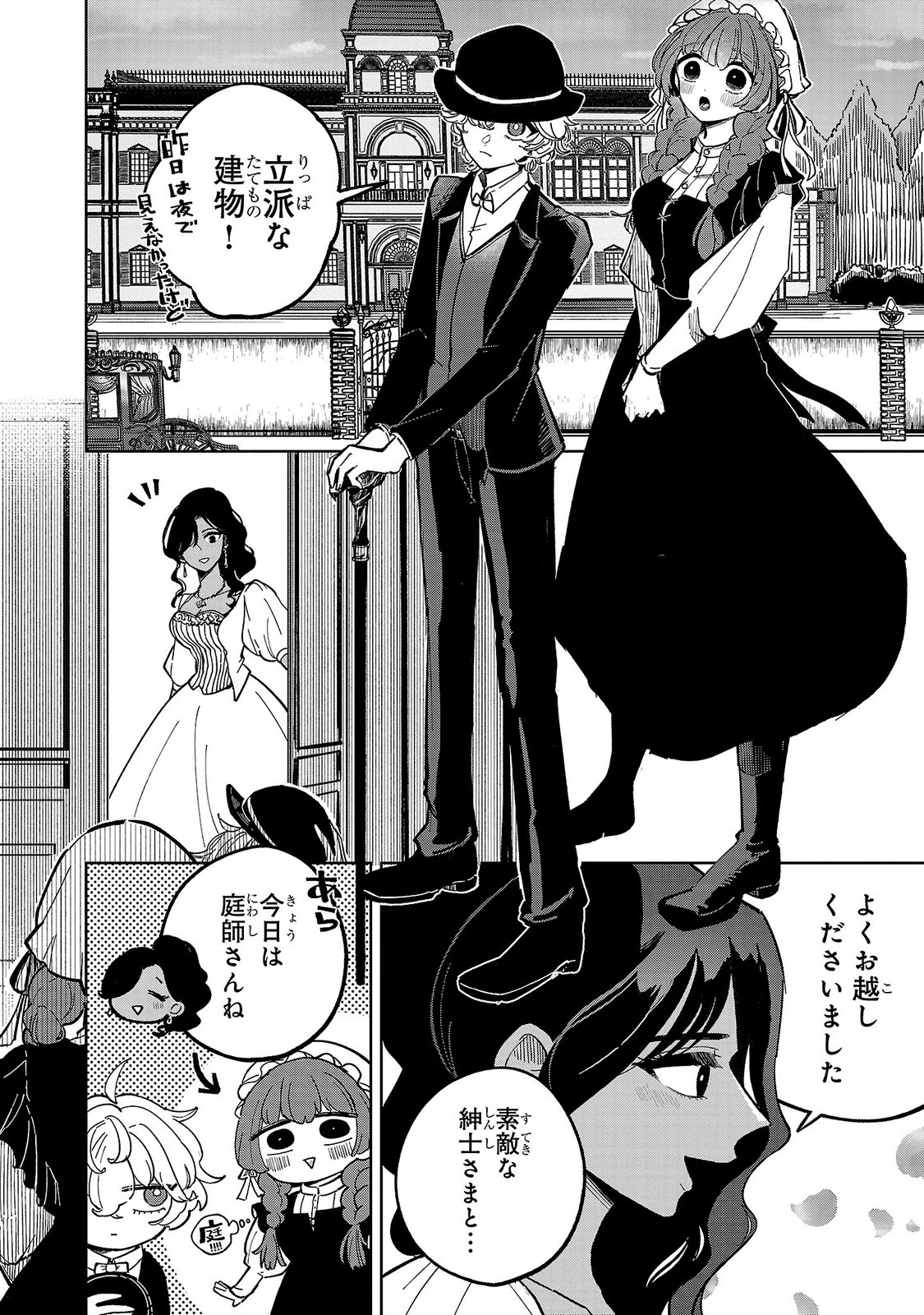 Baroness no Gardener - Chapter 3 - Page 24