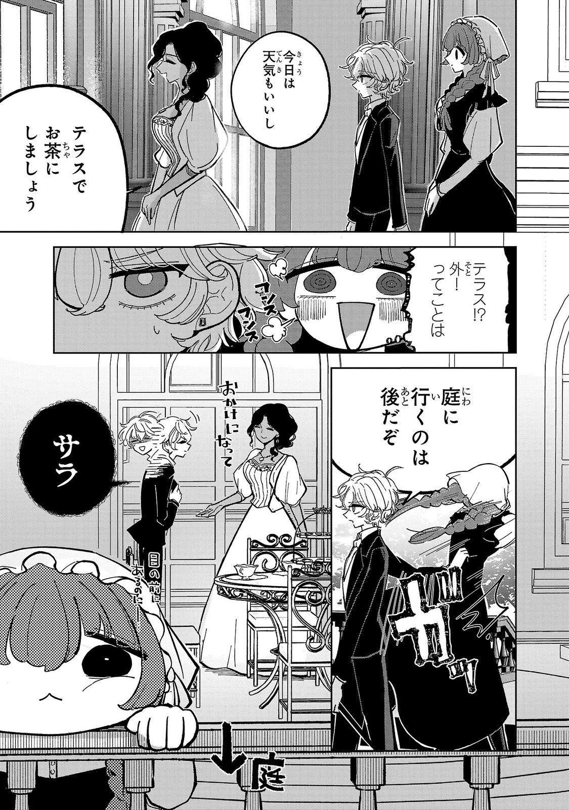 Baroness no Gardener - Chapter 3 - Page 25