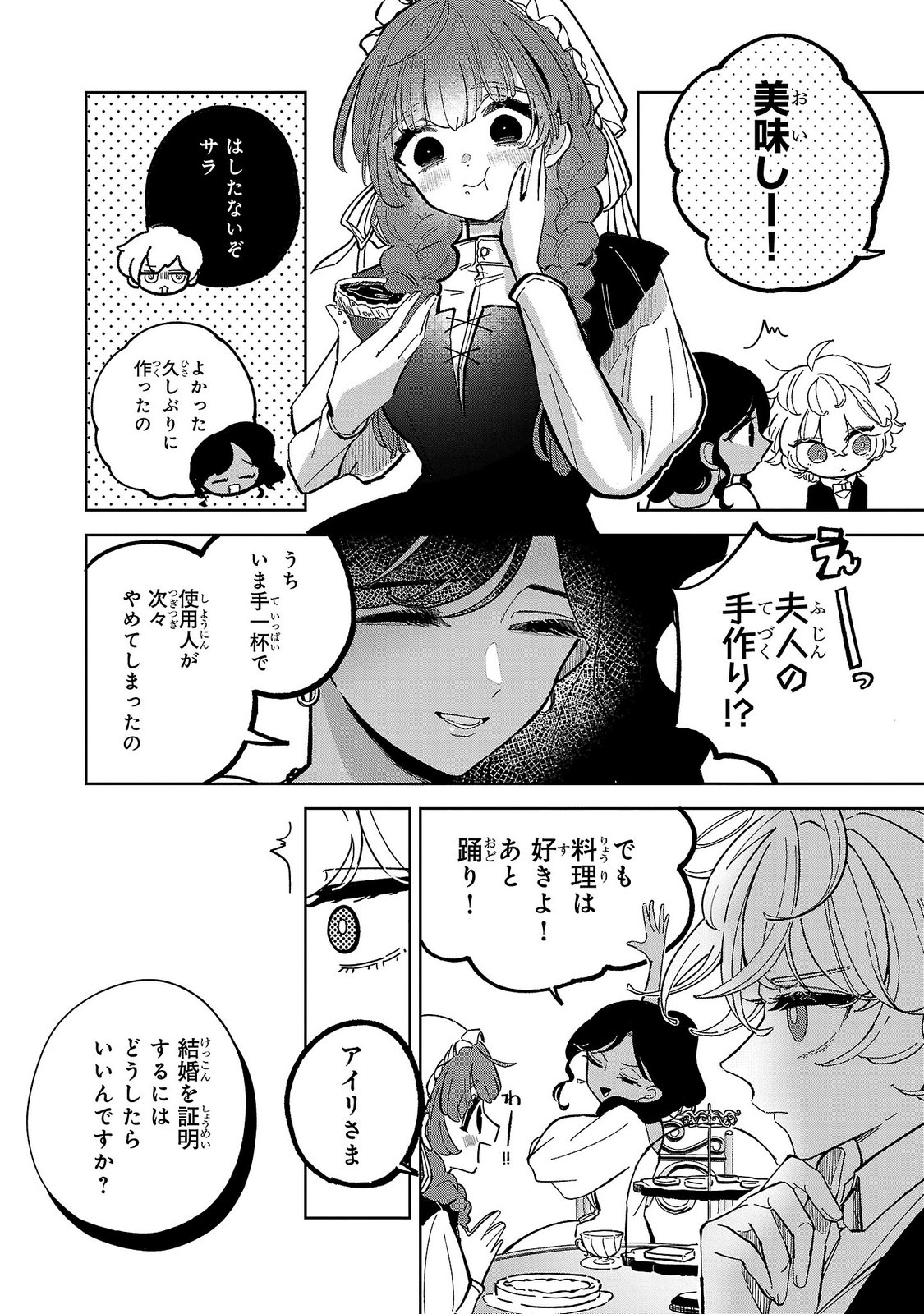 Baroness no Gardener - Chapter 3 - Page 28