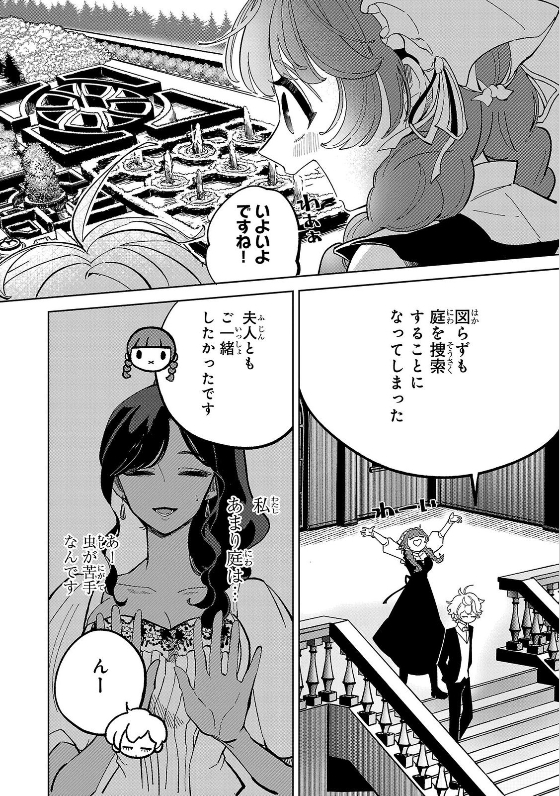 Baroness no Gardener - Chapter 4 - Page 2