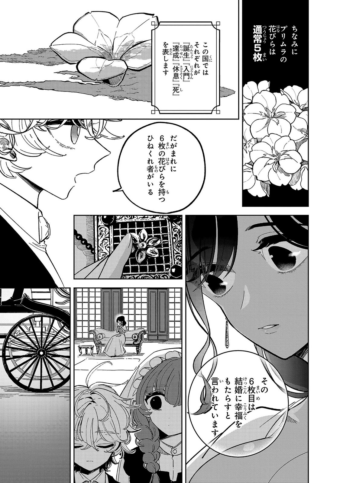 Baroness no Gardener - Chapter 4 - Page 27