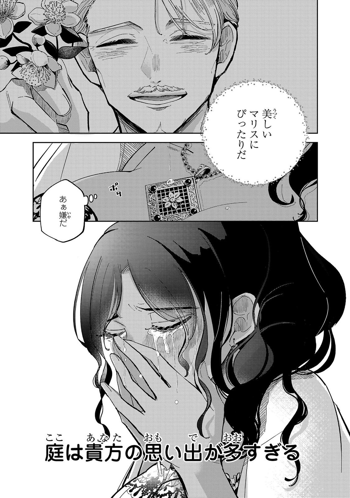 Baroness no Gardener - Chapter 4 - Page 35