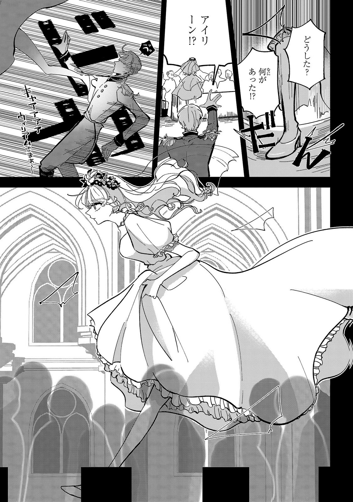 Baroness no Gardener - Chapter 5 - Page 21