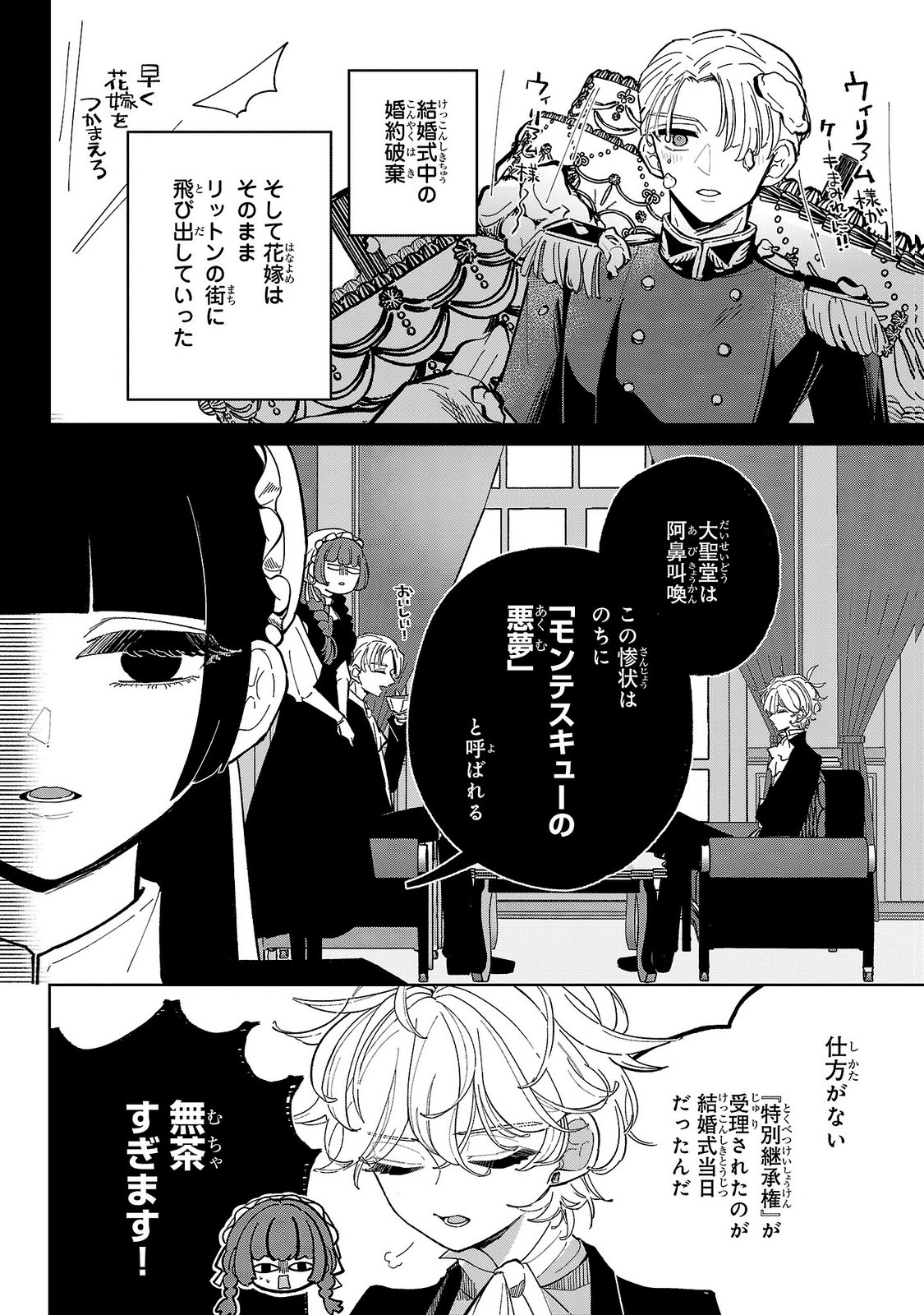 Baroness no Gardener - Chapter 5 - Page 22