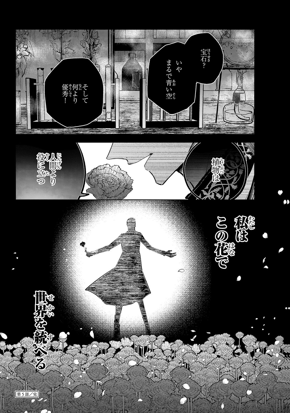 Baroness no Gardener - Chapter 5 - Page 28