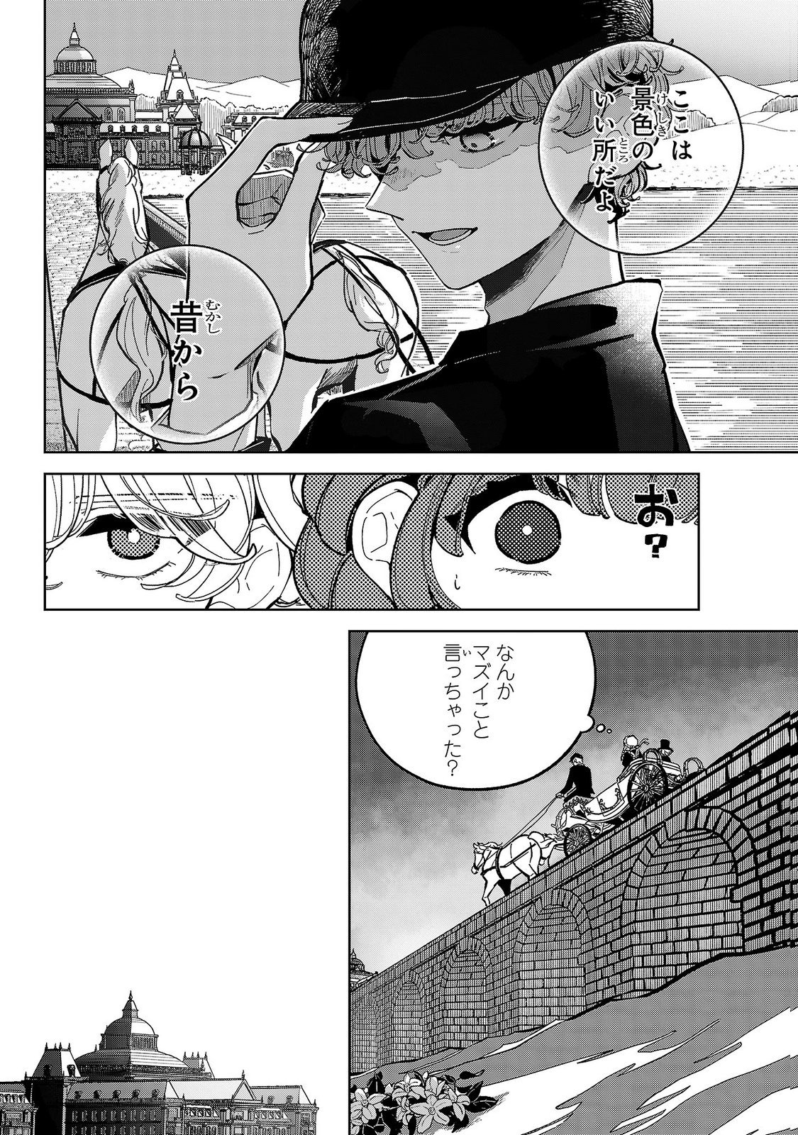 Baroness no Gardener - Chapter 6 - Page 22