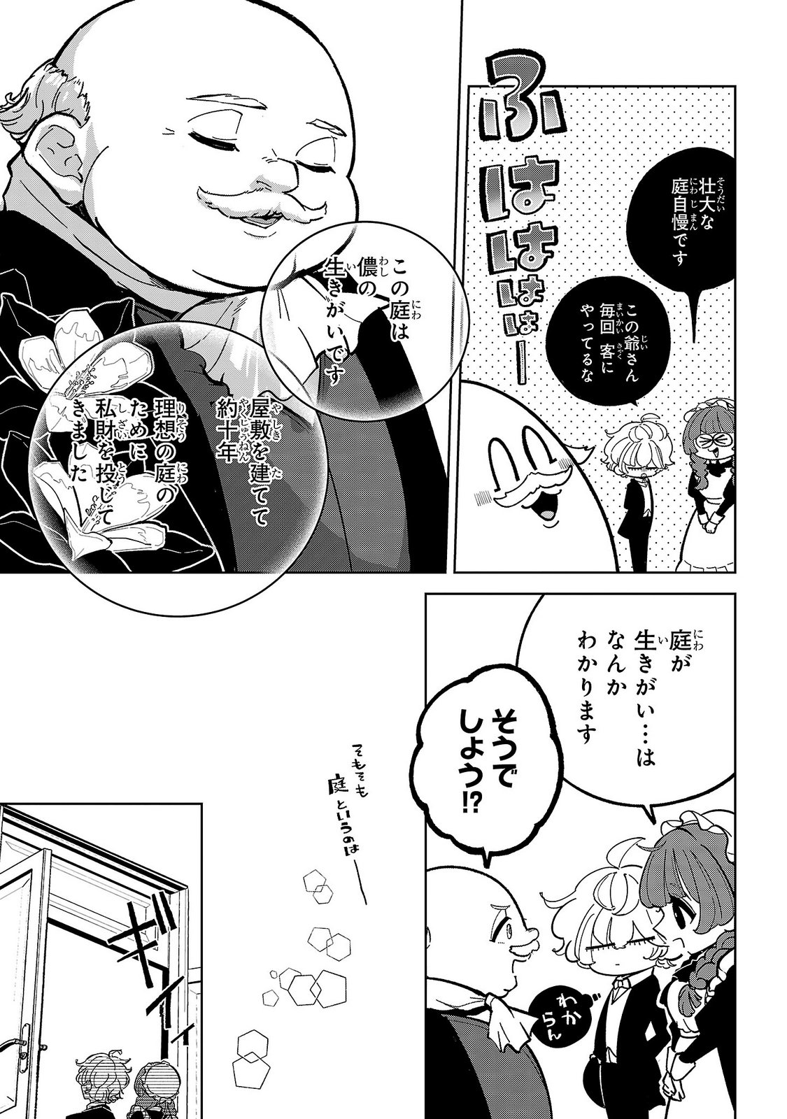 Baroness no Gardener - Chapter 6 - Page 25