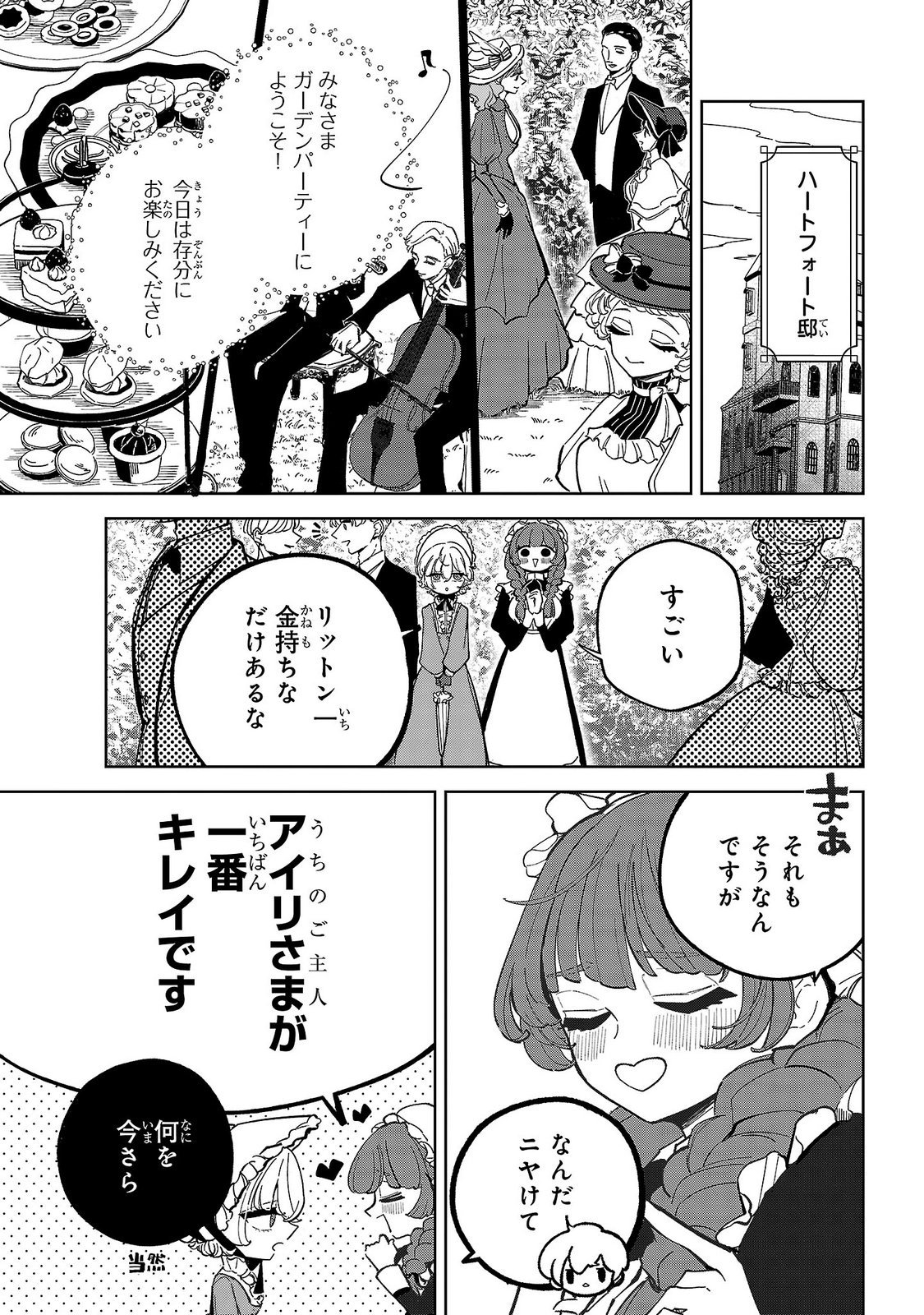 Baroness no Gardener - Chapter 6 - Page 3