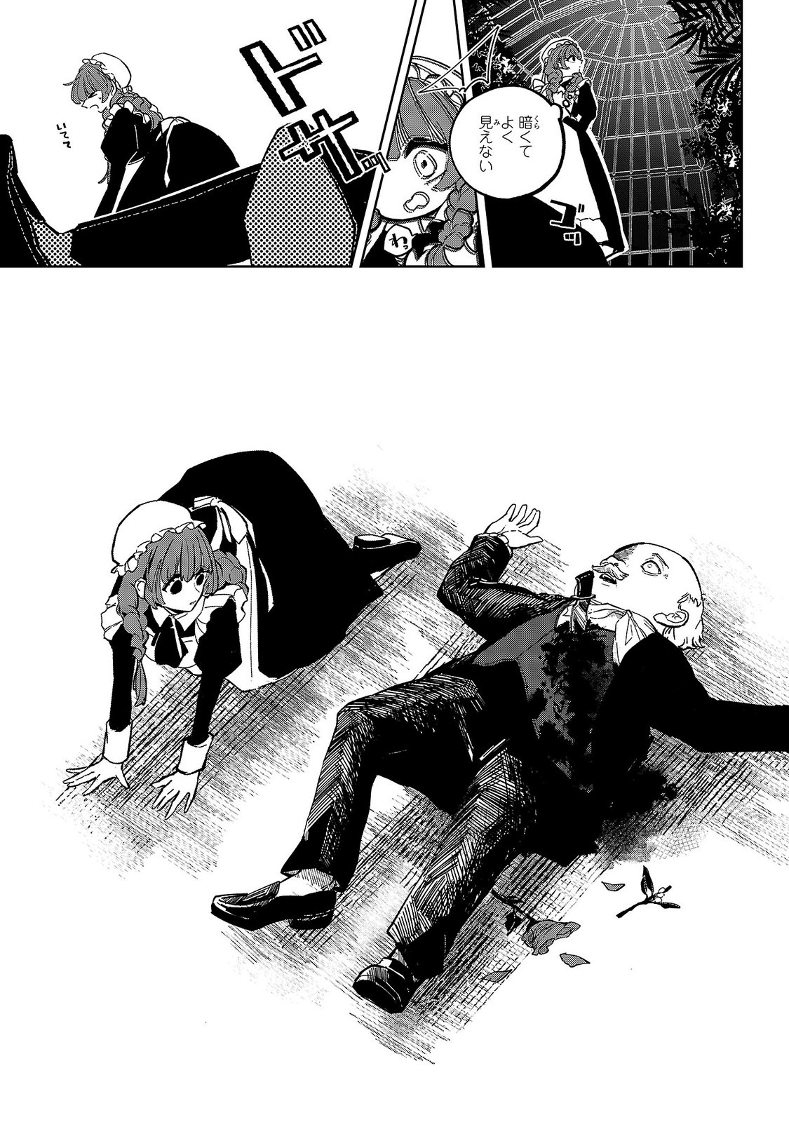 Baroness no Gardener - Chapter 7 - Page 19