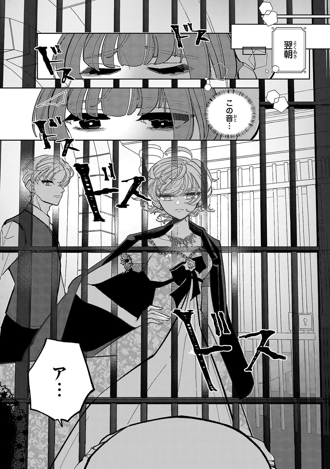 Baroness no Gardener - Chapter 7 - Page 23