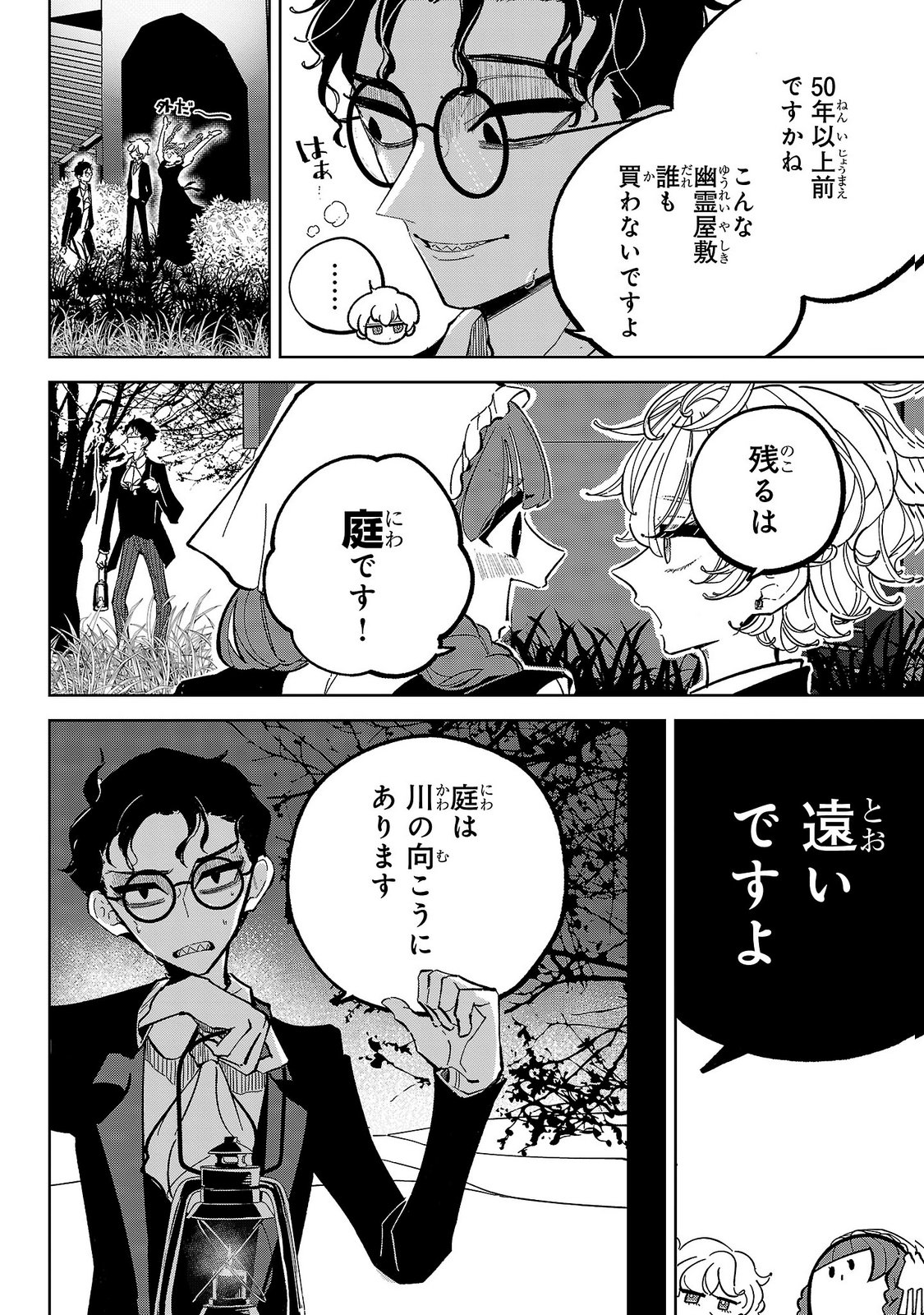 Baroness no Gardener - Chapter 8 - Page 22