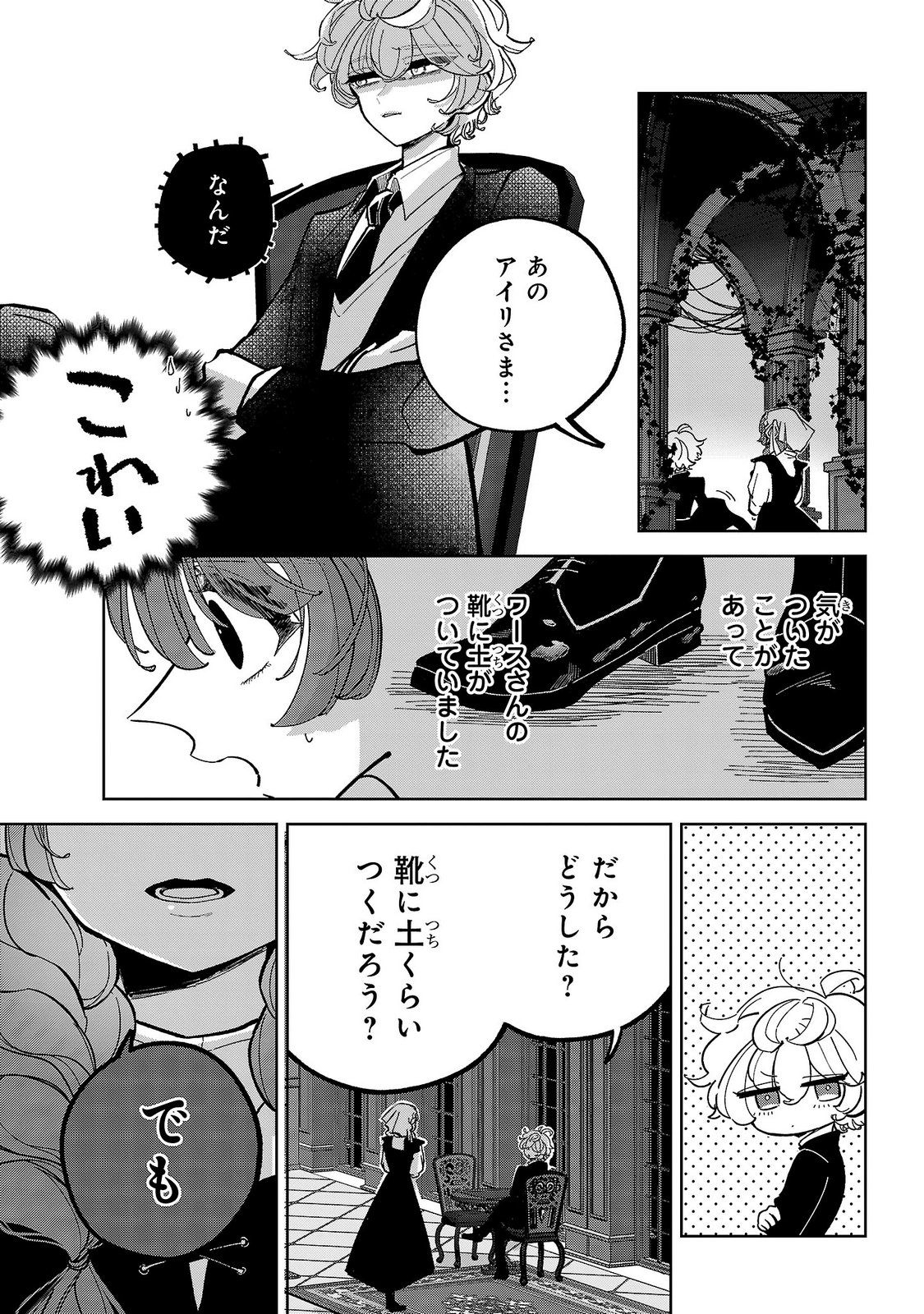 Baroness no Gardener - Chapter 9 - Page 11
